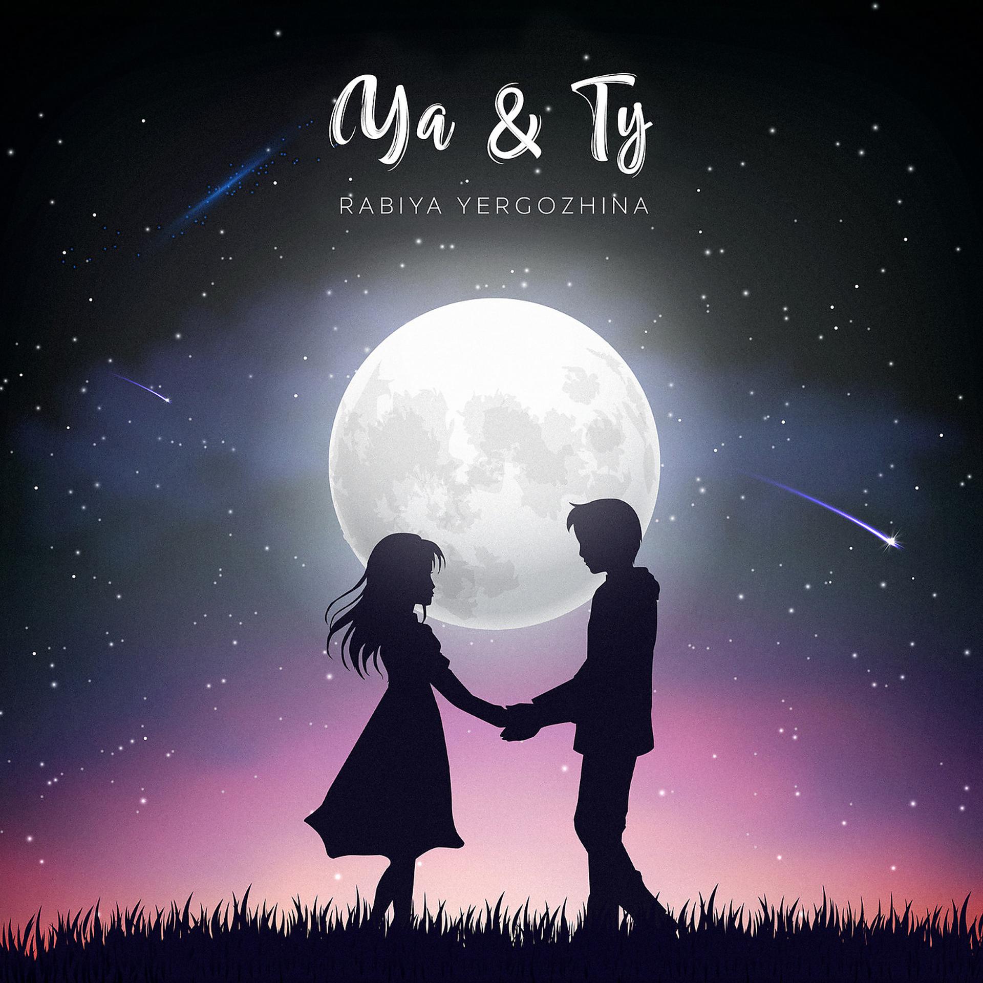 Постер альбома Ya & Ty
