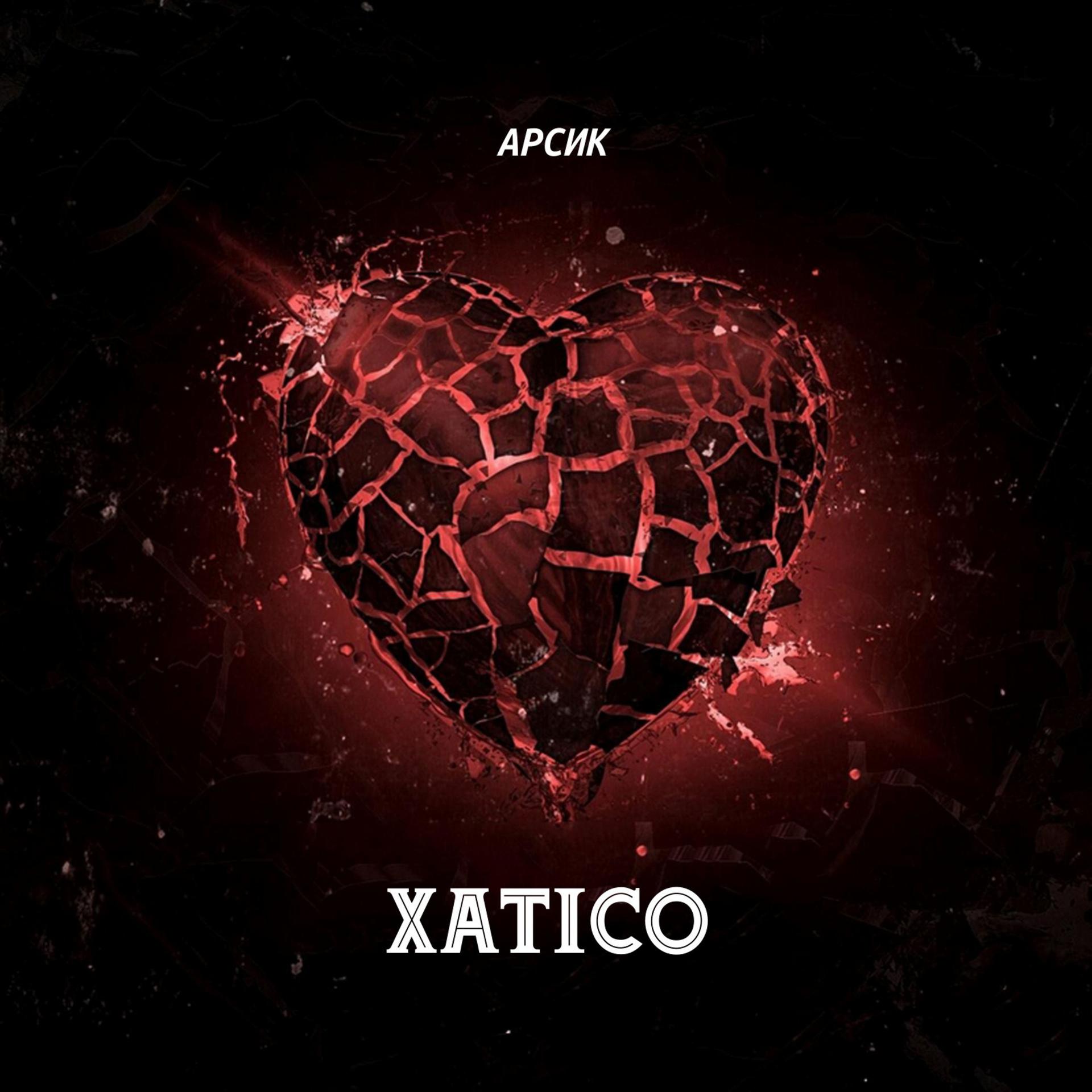 Постер альбома Xatico