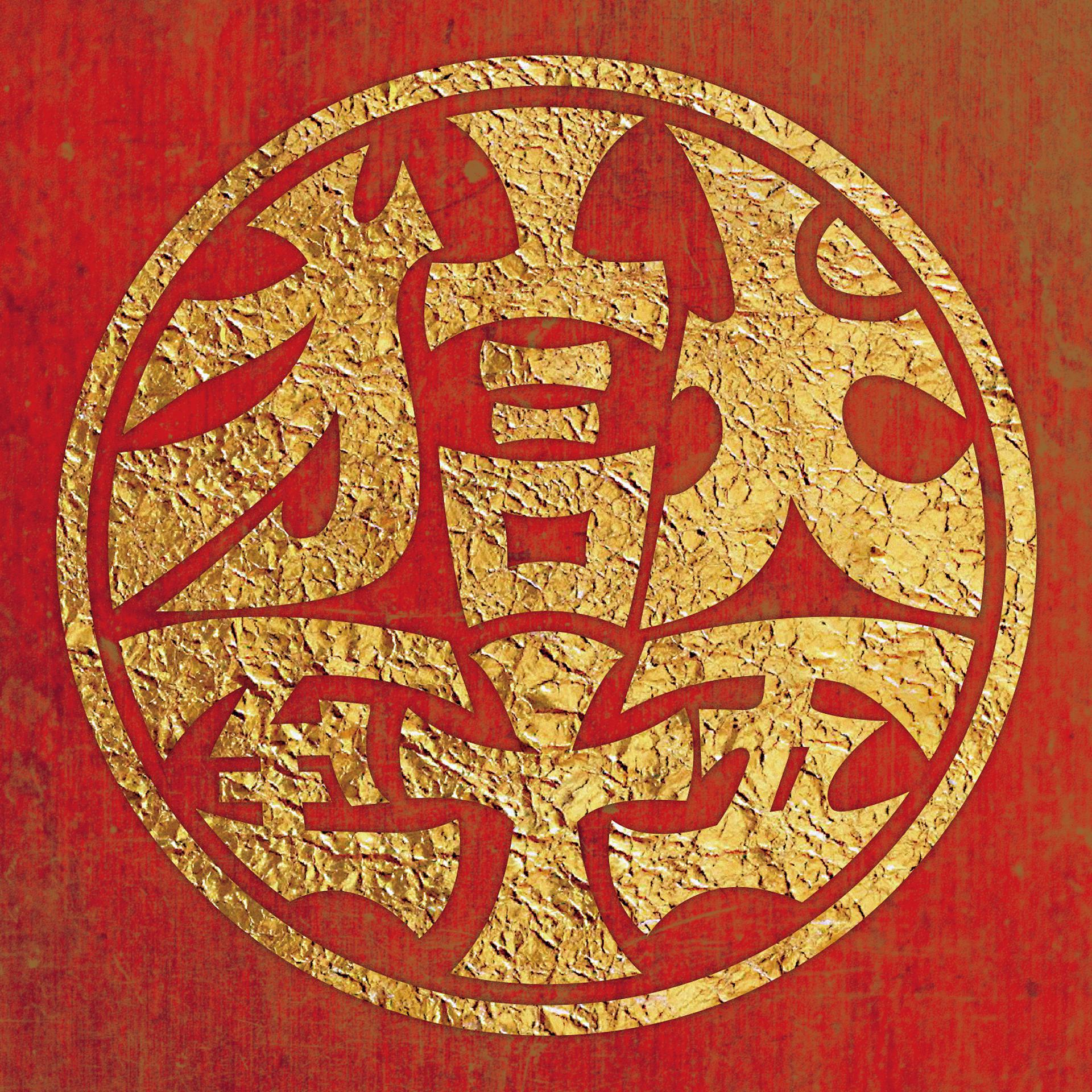 Постер альбома GOKUSHIJYUGO