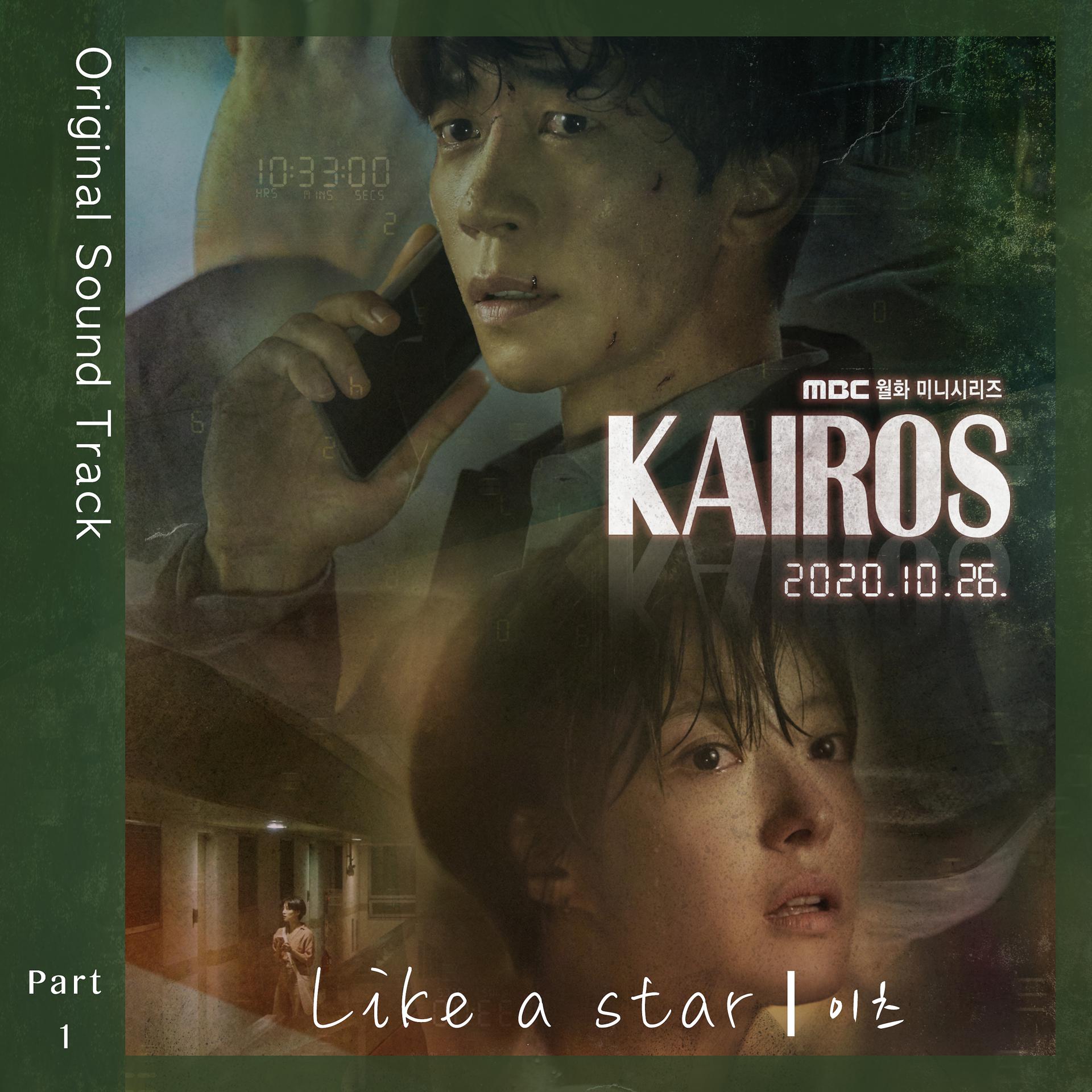 Постер альбома Kairos (Original Television Soundtrack, Pt. 1)
