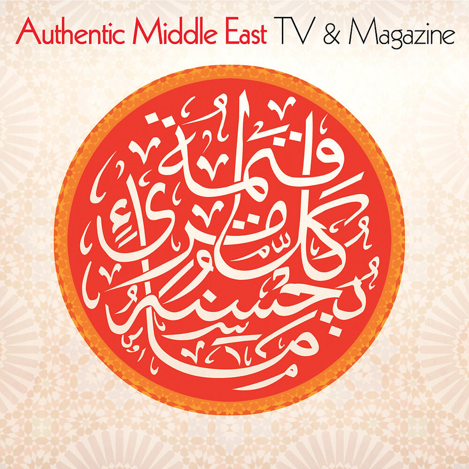 Постер альбома Authentic Middle East: TV & Magazine