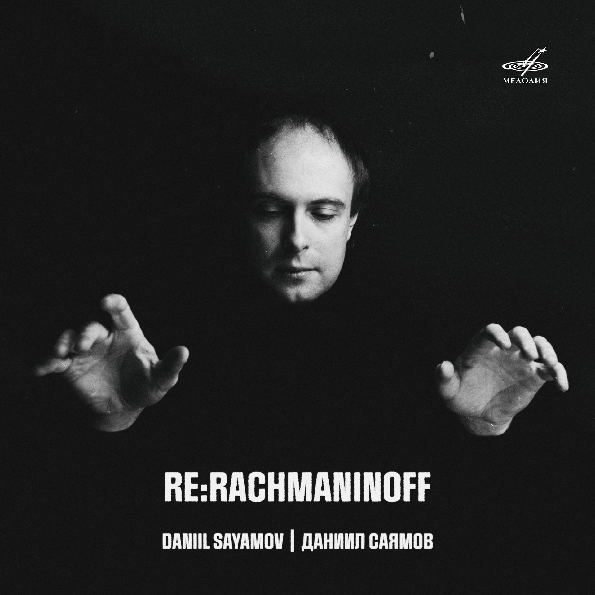 Постер альбома Re:Rachmaninoff