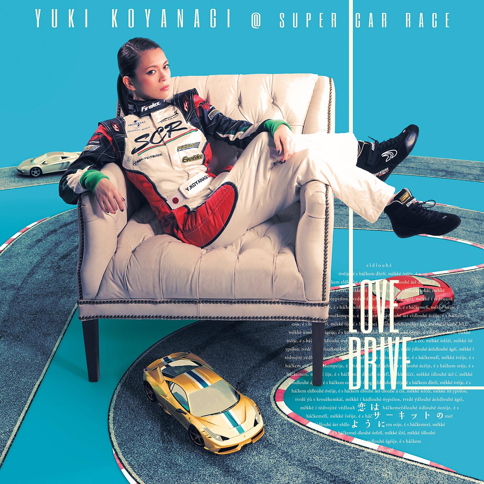 Постер альбома Love Drive