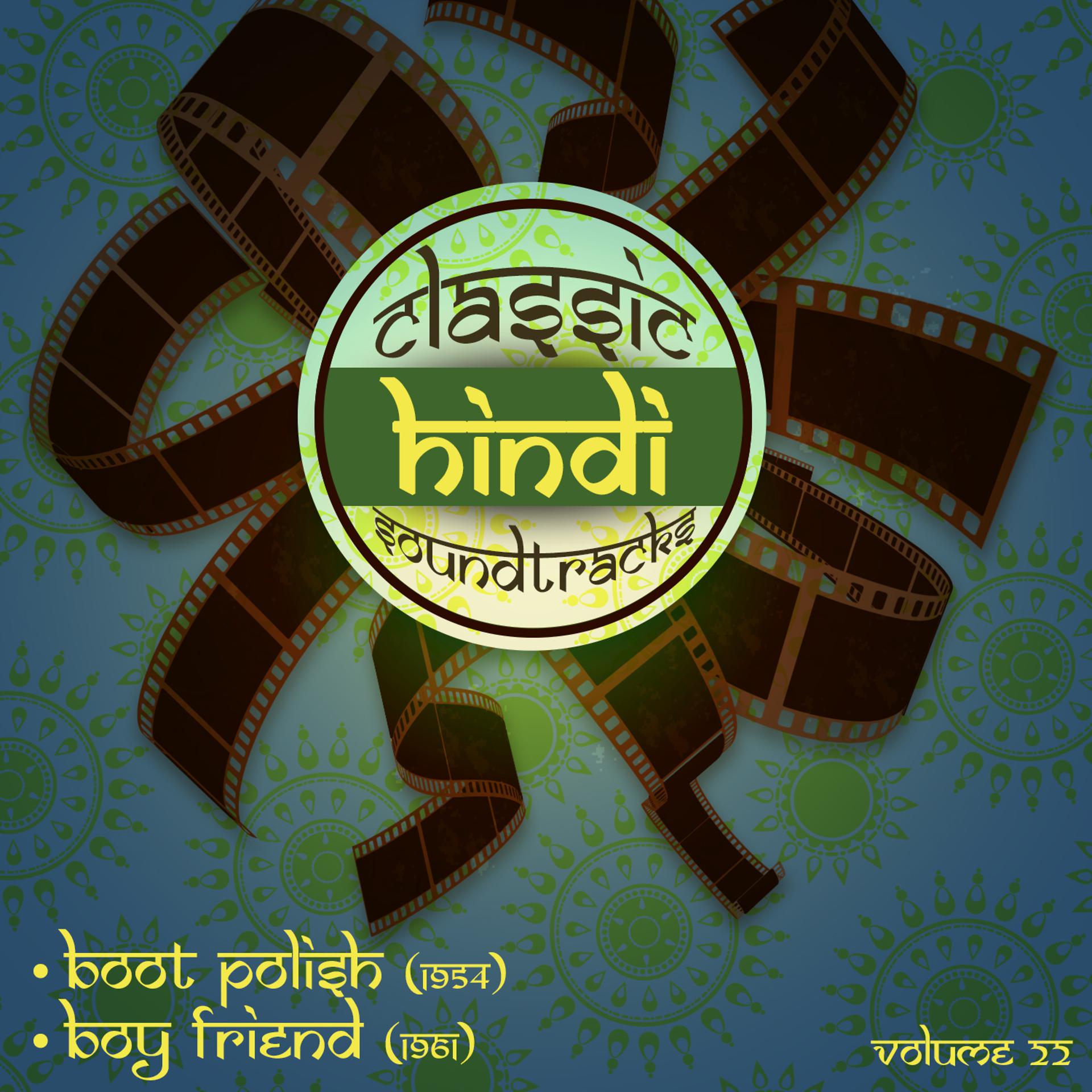 Постер альбома Classic Hindi Soundtracks : Boot Polish (1954), Boy Friend (1961), Volume 22