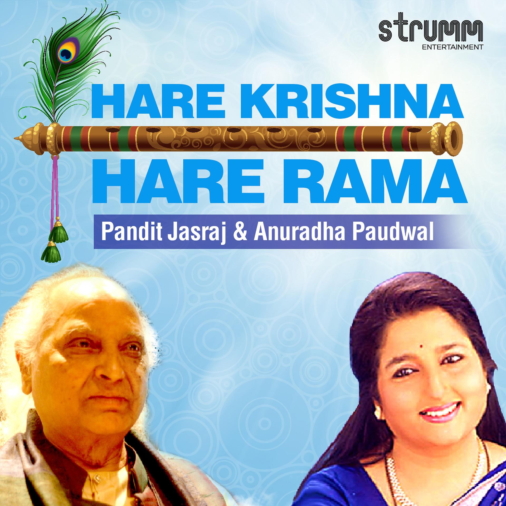 Постер альбома Hare Krishna Hare Rama - Single