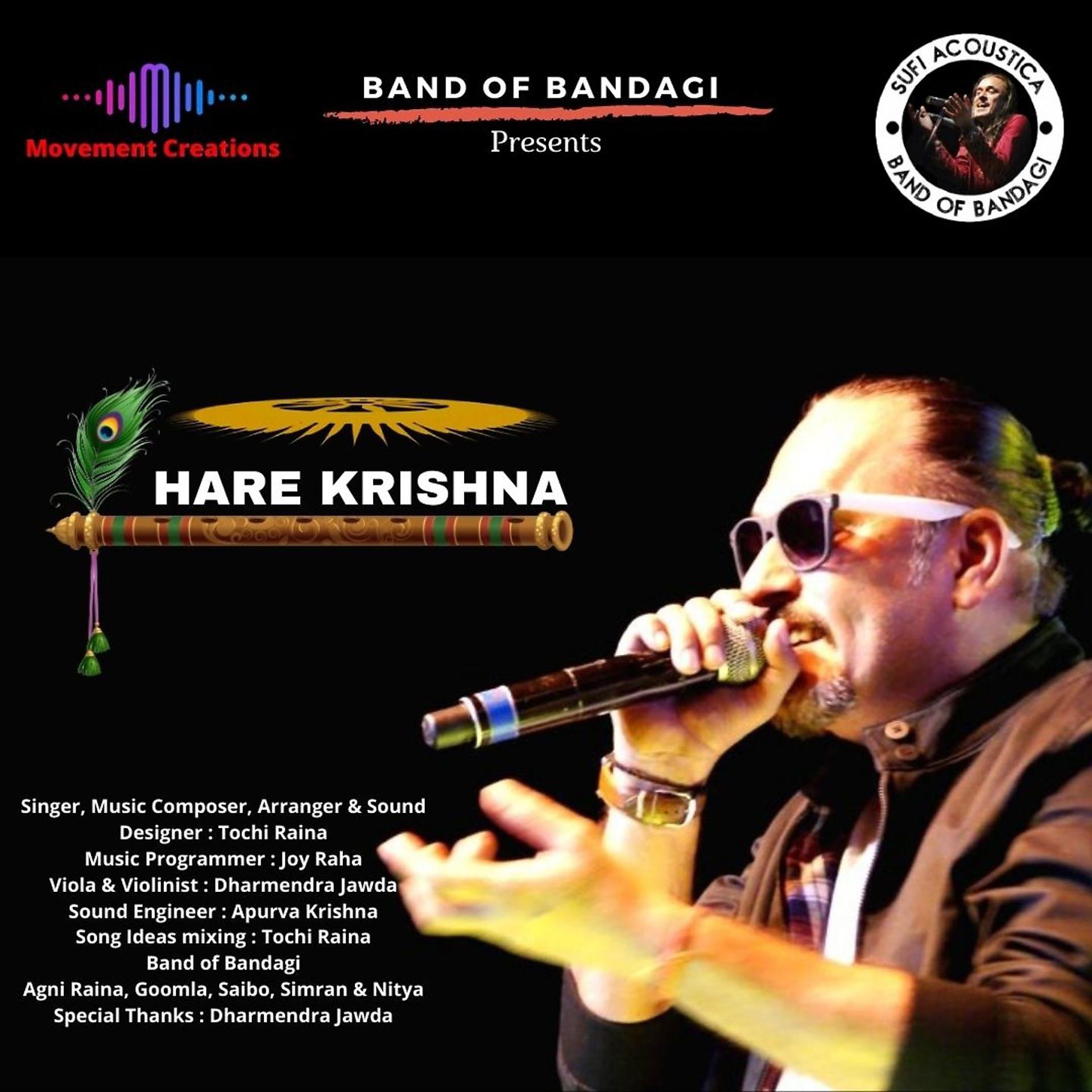Постер альбома Hare Krishna
