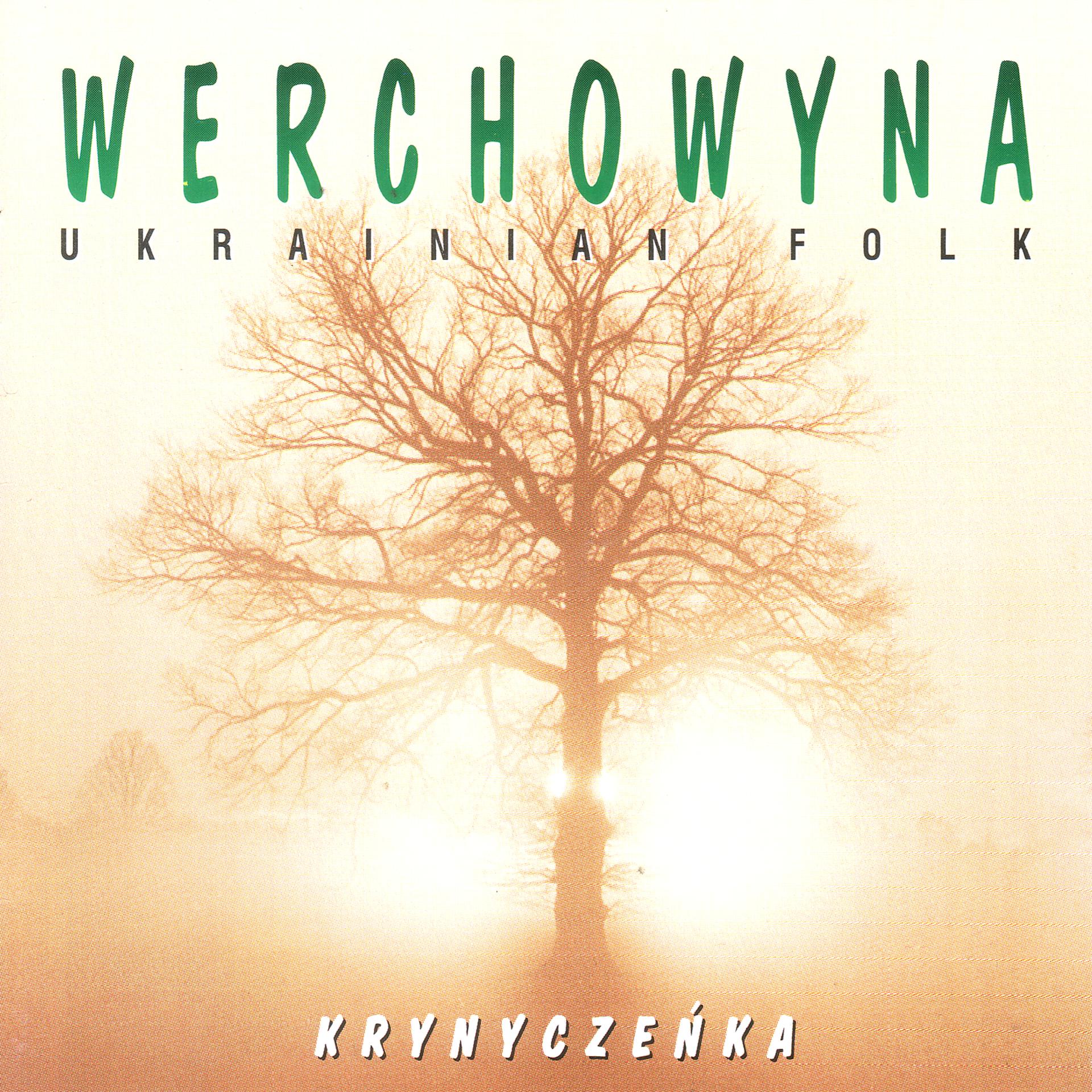 Постер альбома Krynyczenka