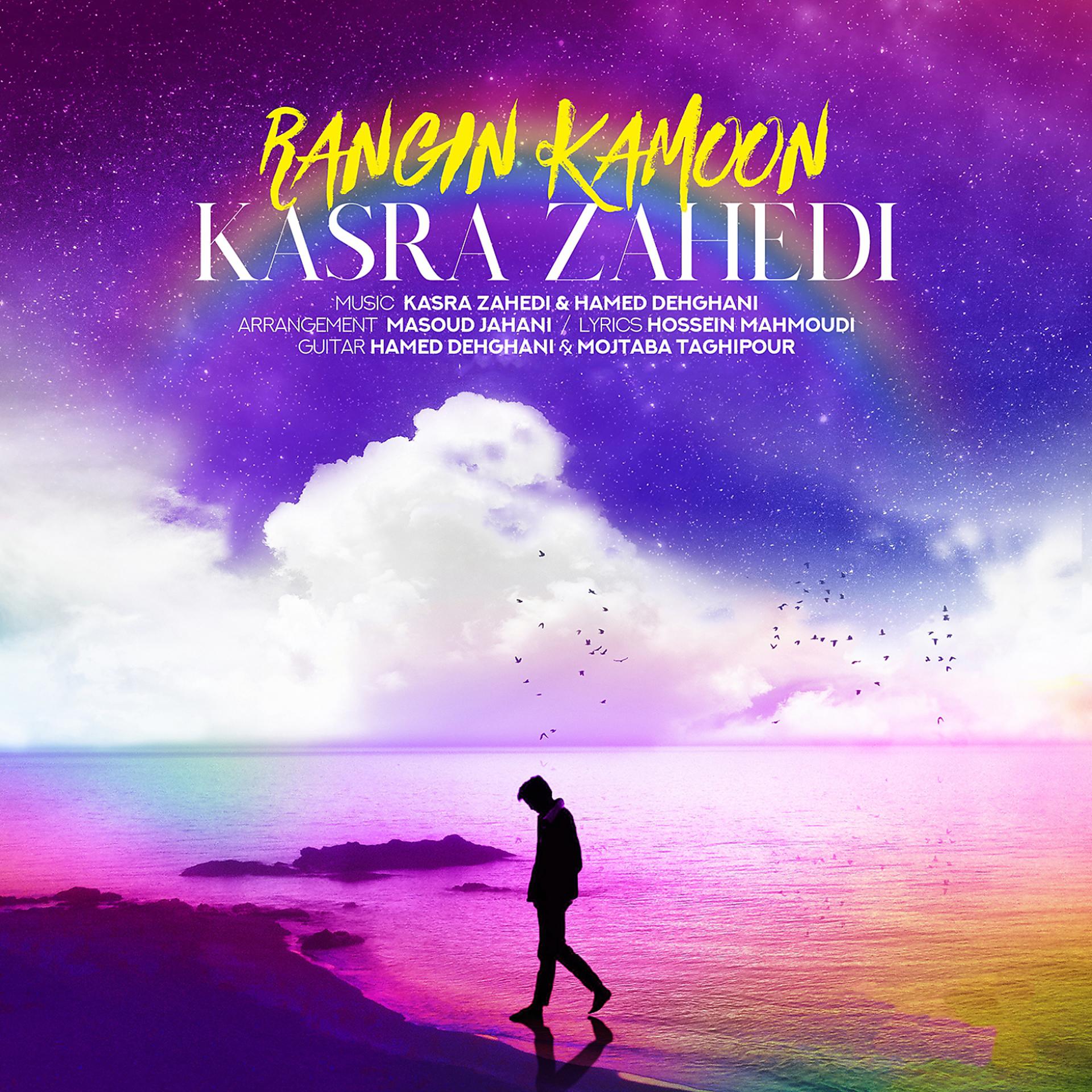 Постер альбома Rangin Kamoon