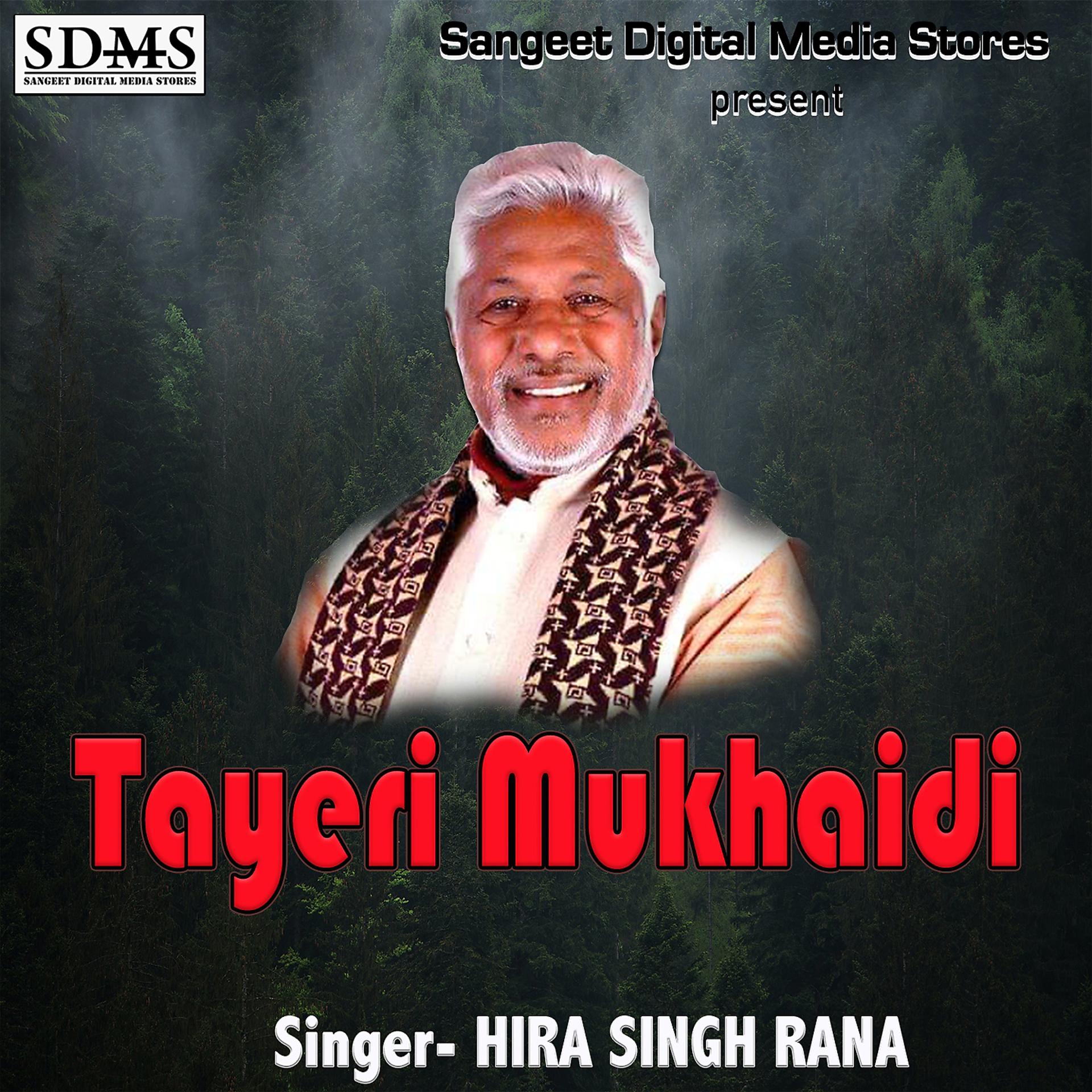 Постер альбома Tayeri Mukhaidi