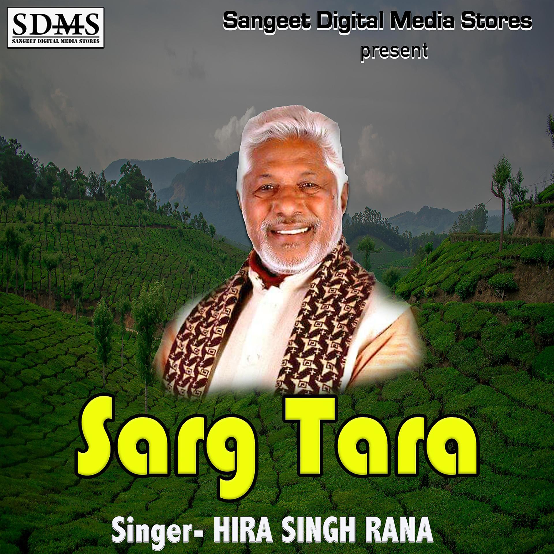 Постер альбома Sarg Tara