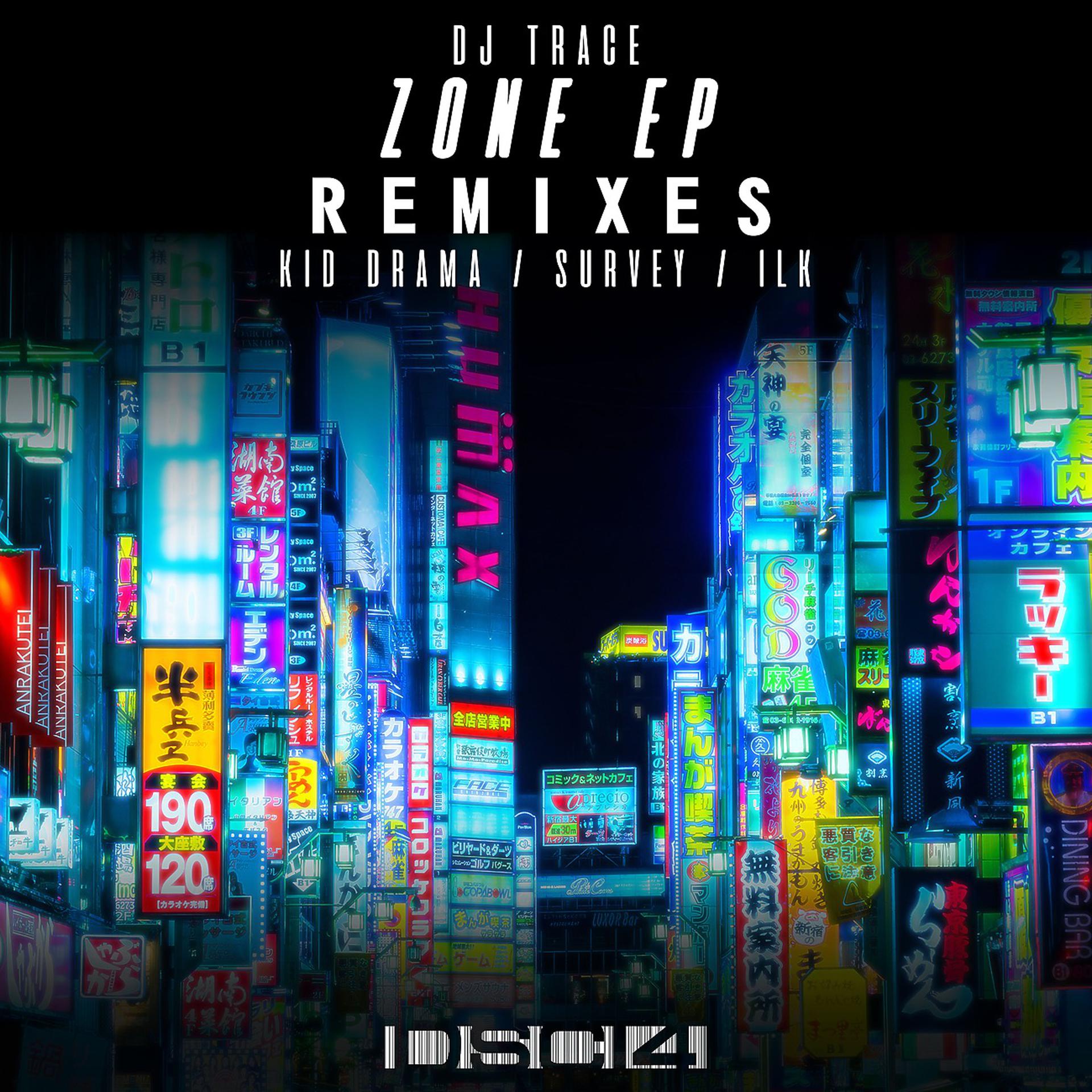 Постер альбома Zone EP Remixes