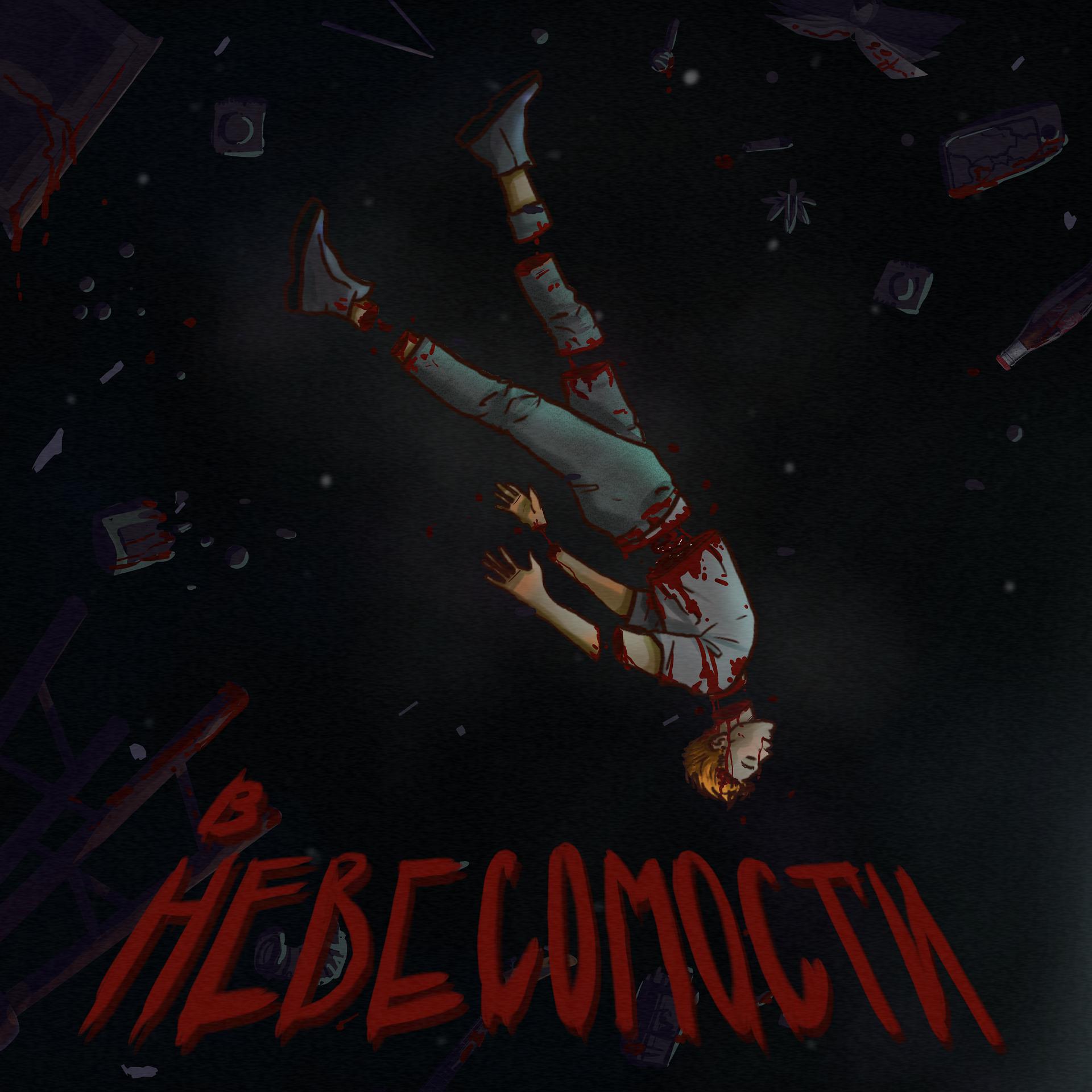 Постер альбома В невесомости (prod. by Breathe Record)