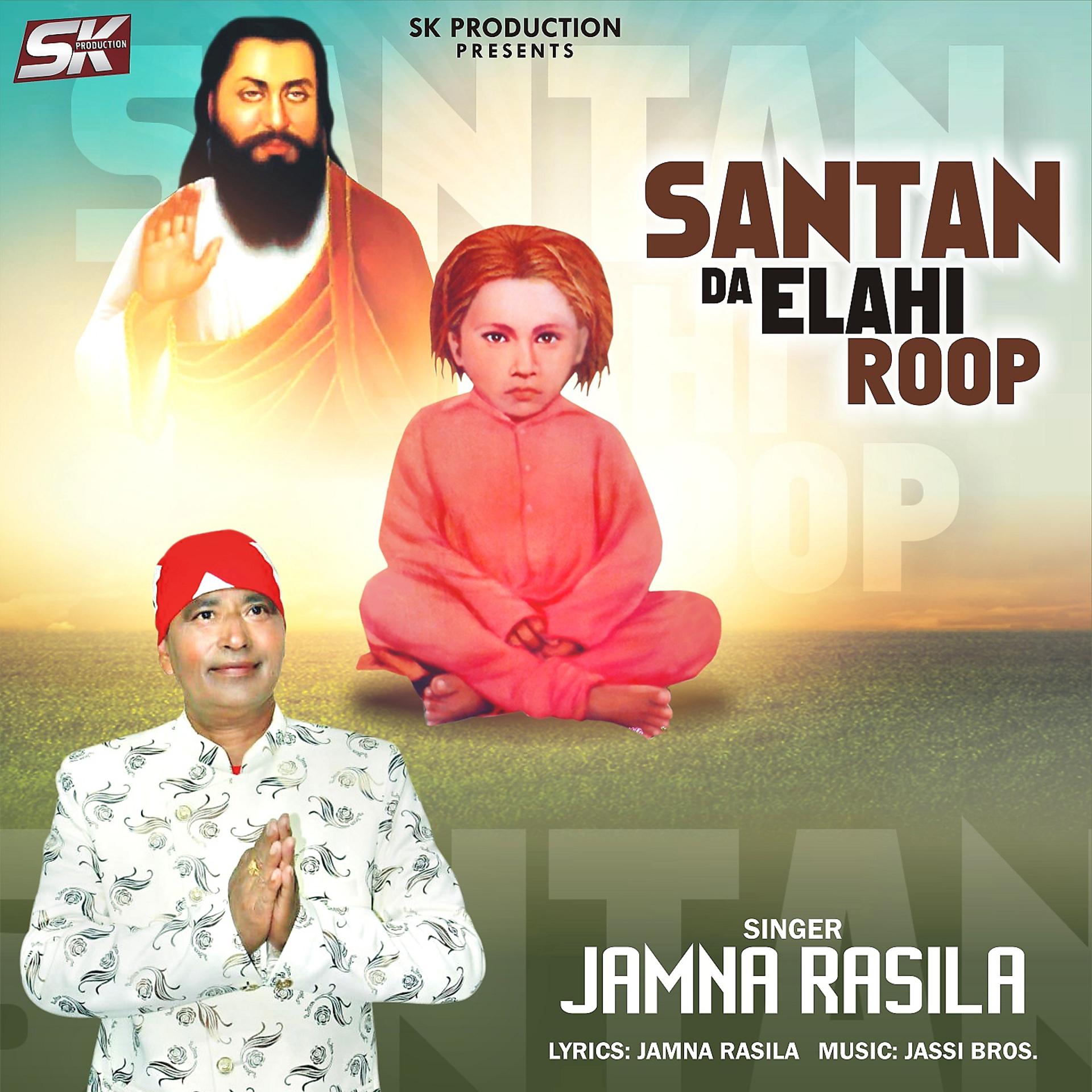 Постер альбома Santan Da Elahi Roop