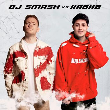 Постер к треку DJ Smash, Хабиб - Ягода Малинка (DJ SMASH vs. Хабиб)