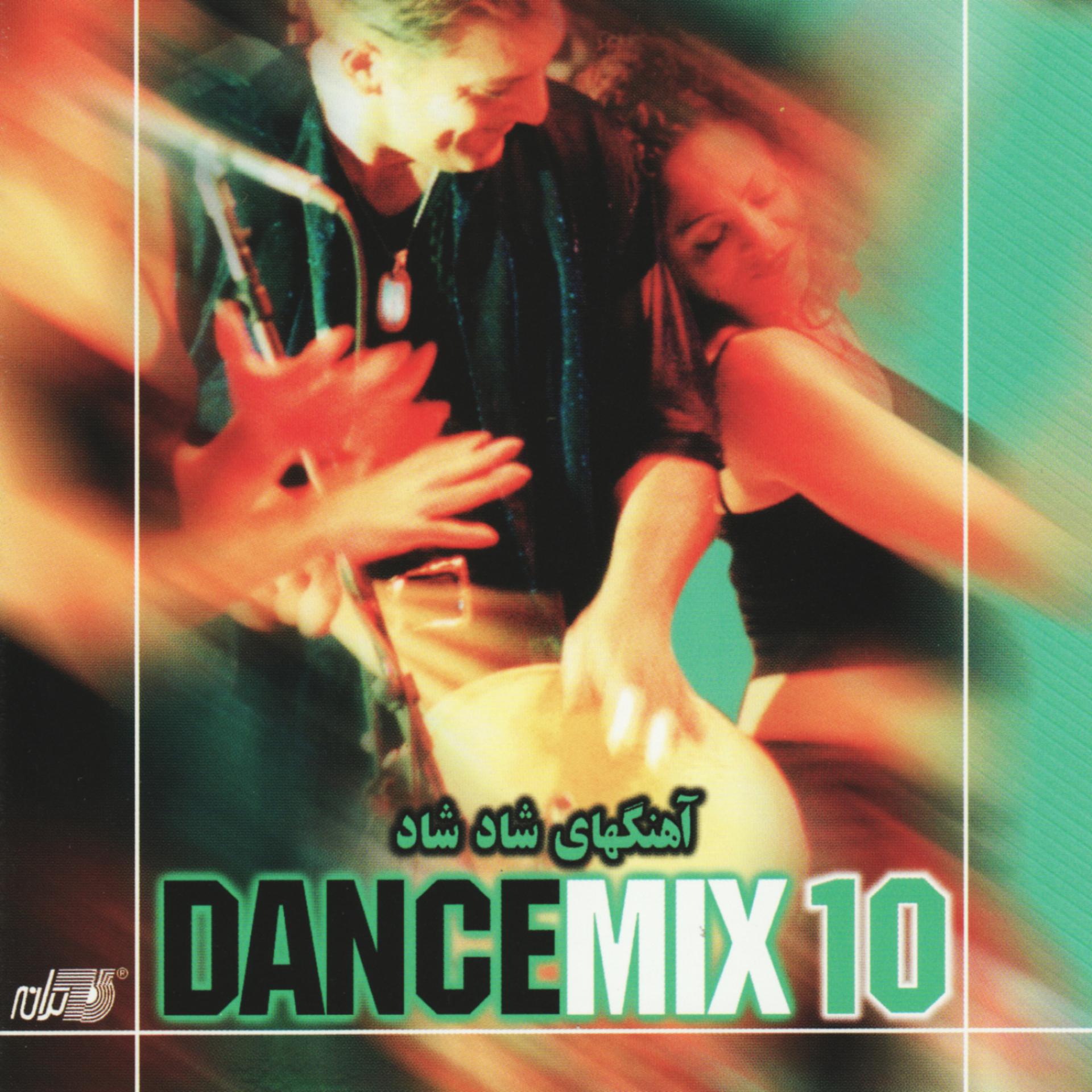 Постер альбома Dance Mix 10