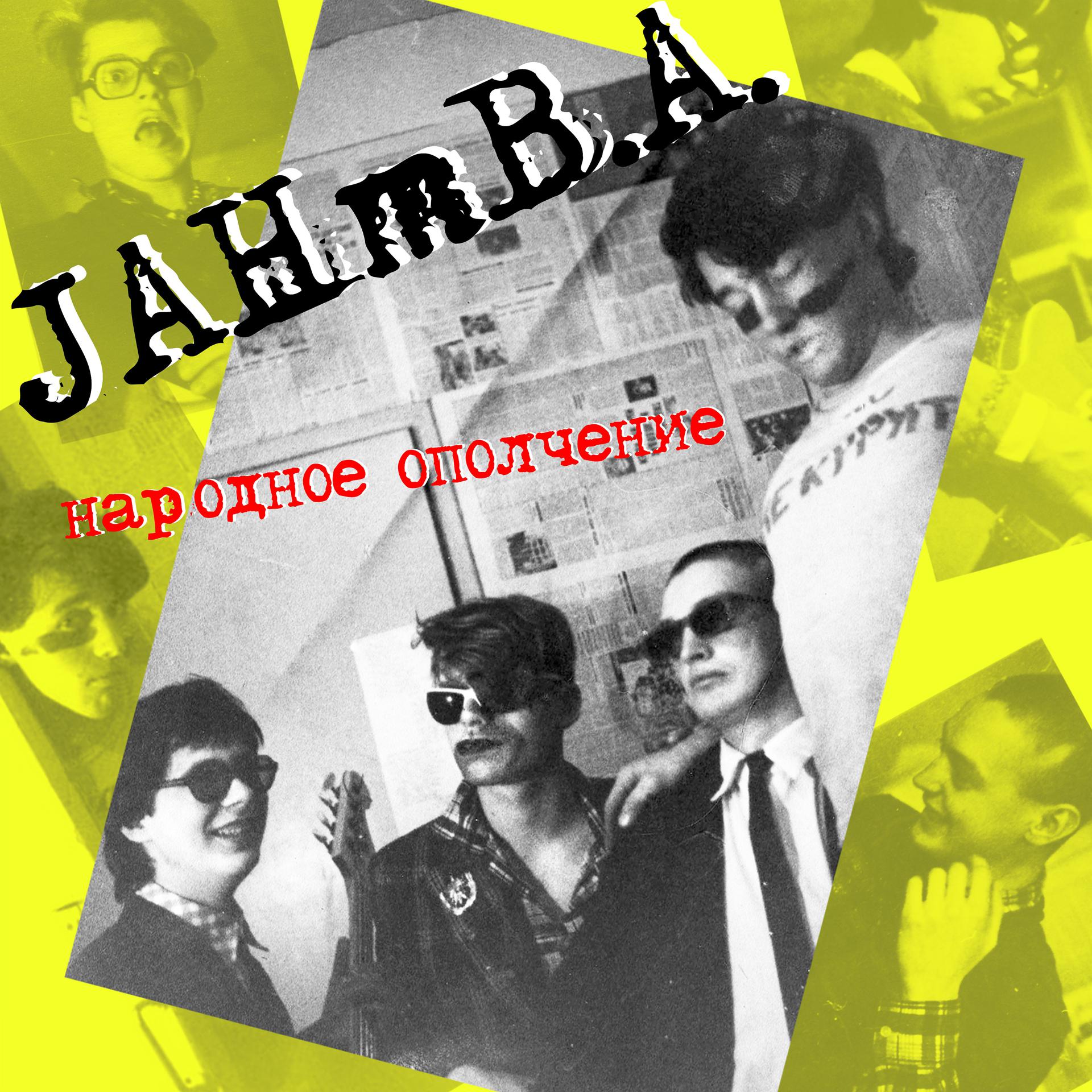 Постер альбома Jahmba