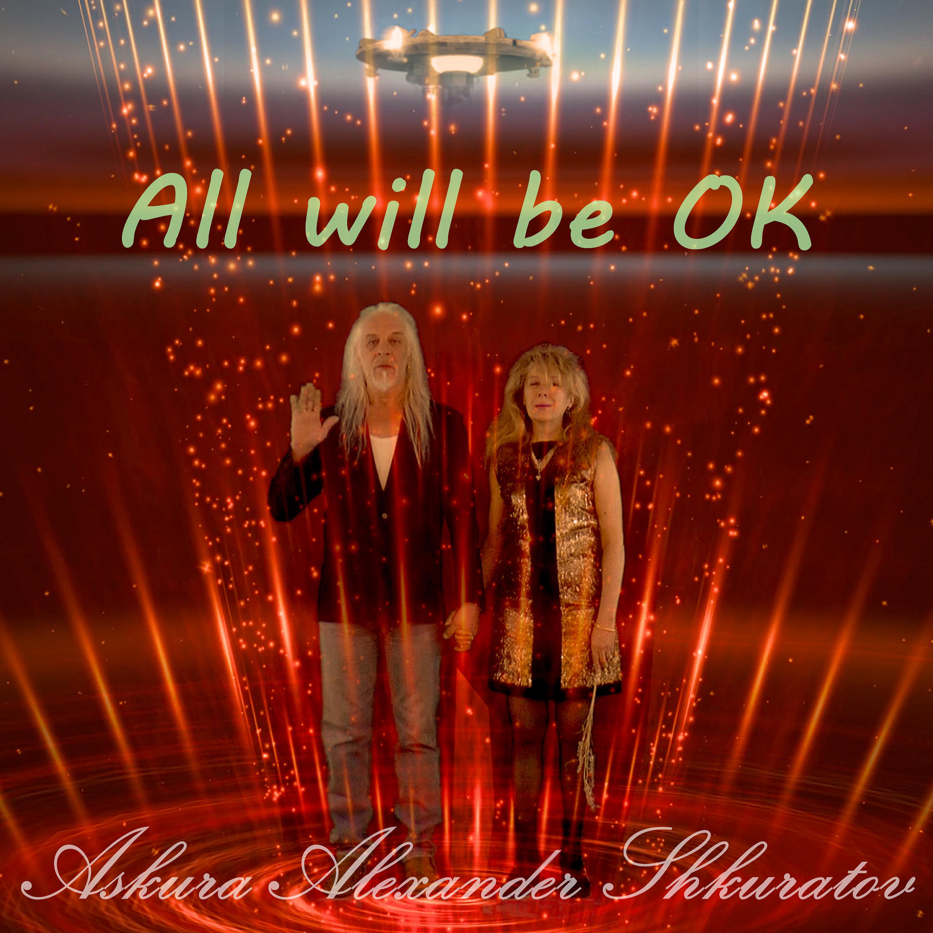 Постер альбома All Will Be Ok