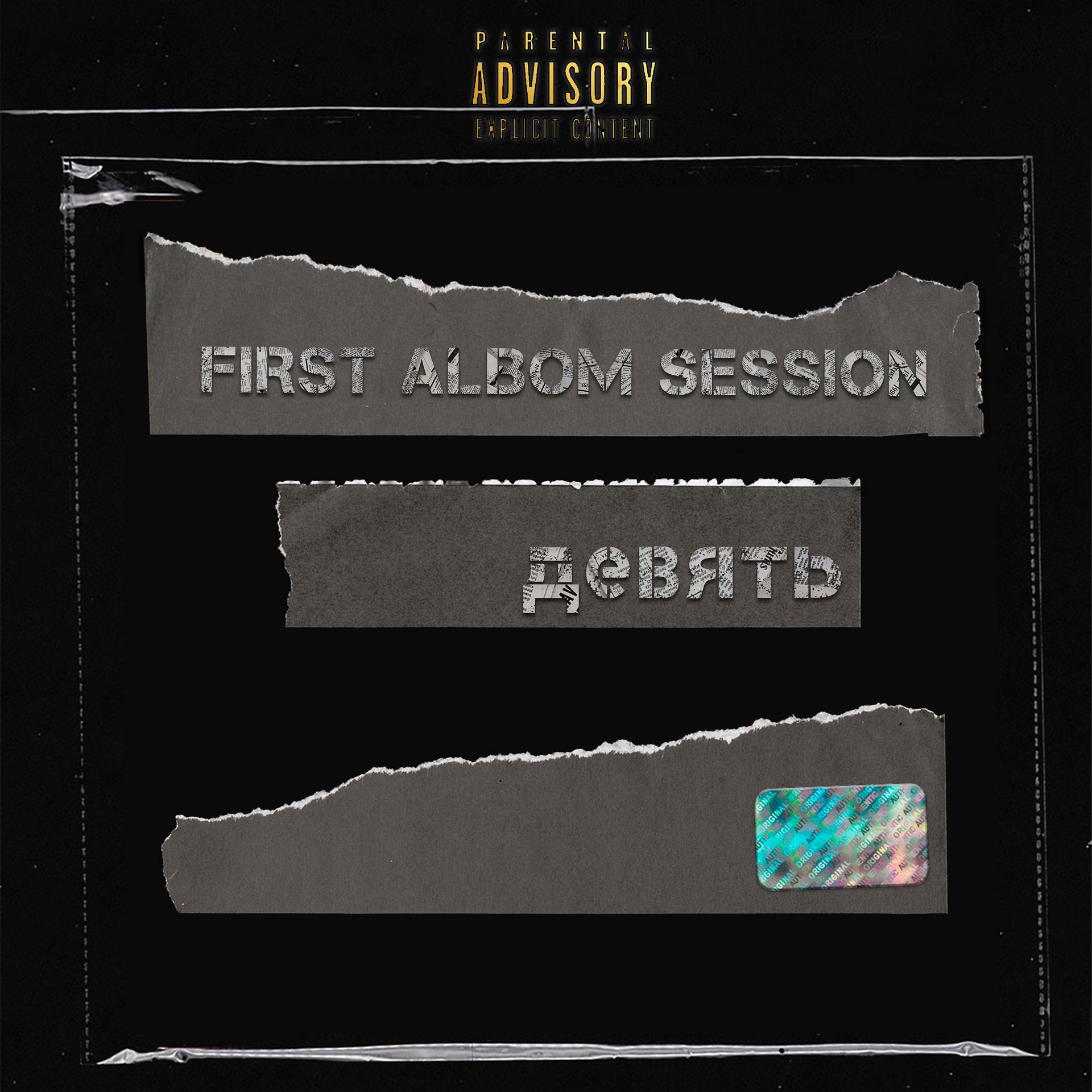 Постер альбома First Album Session