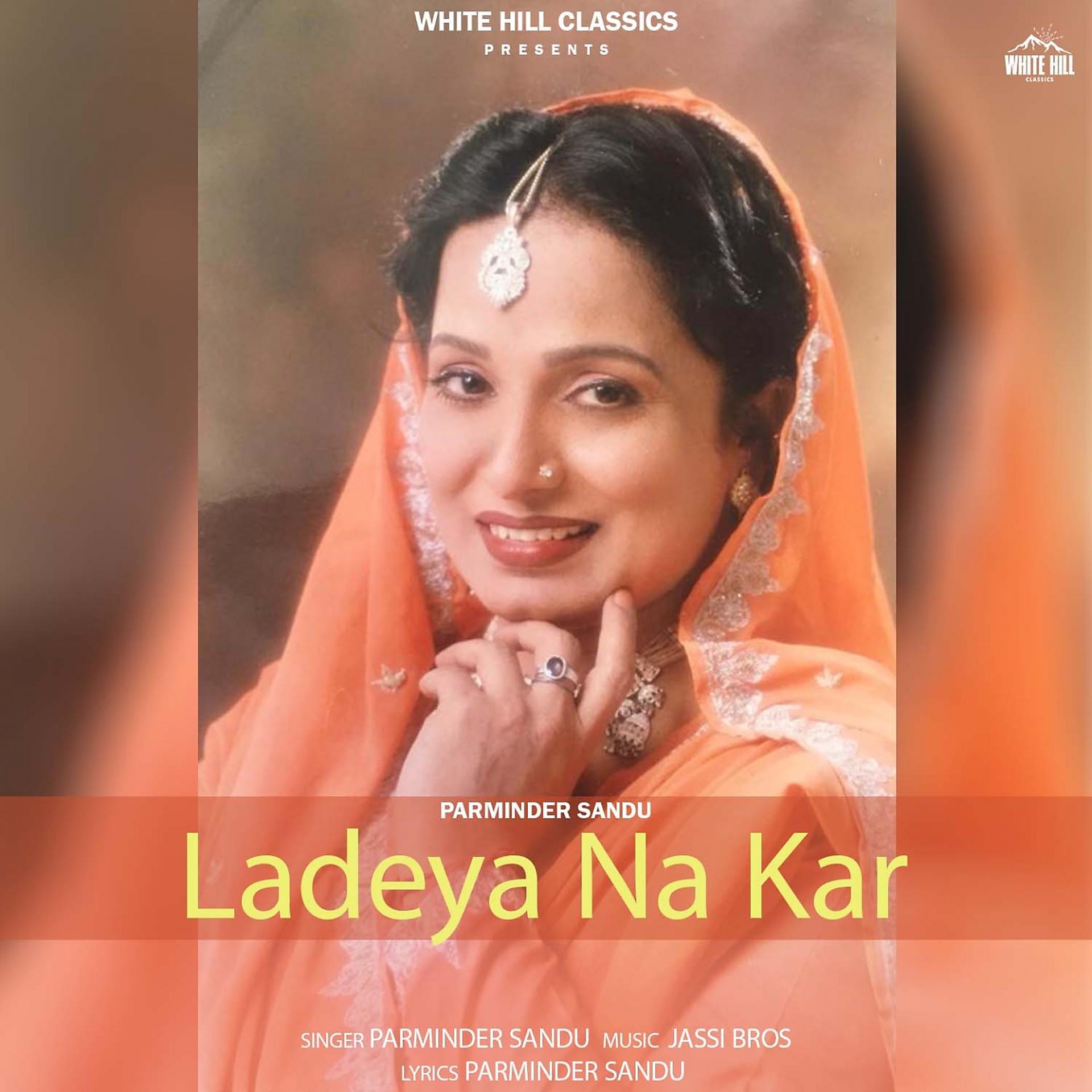 Постер альбома Ladeya Na Kar