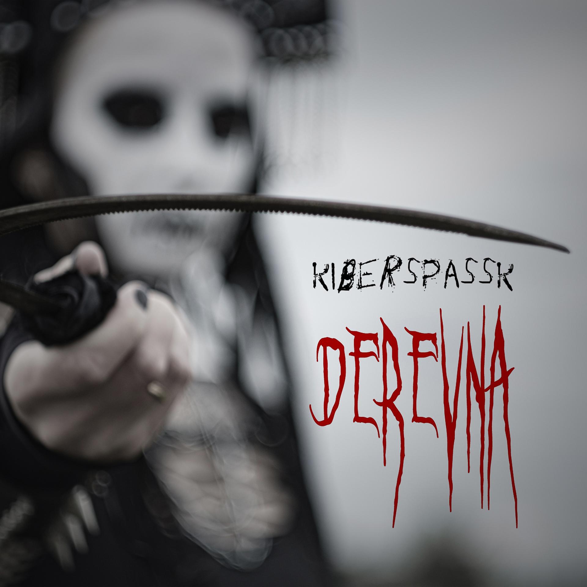 Постер альбома Derevna