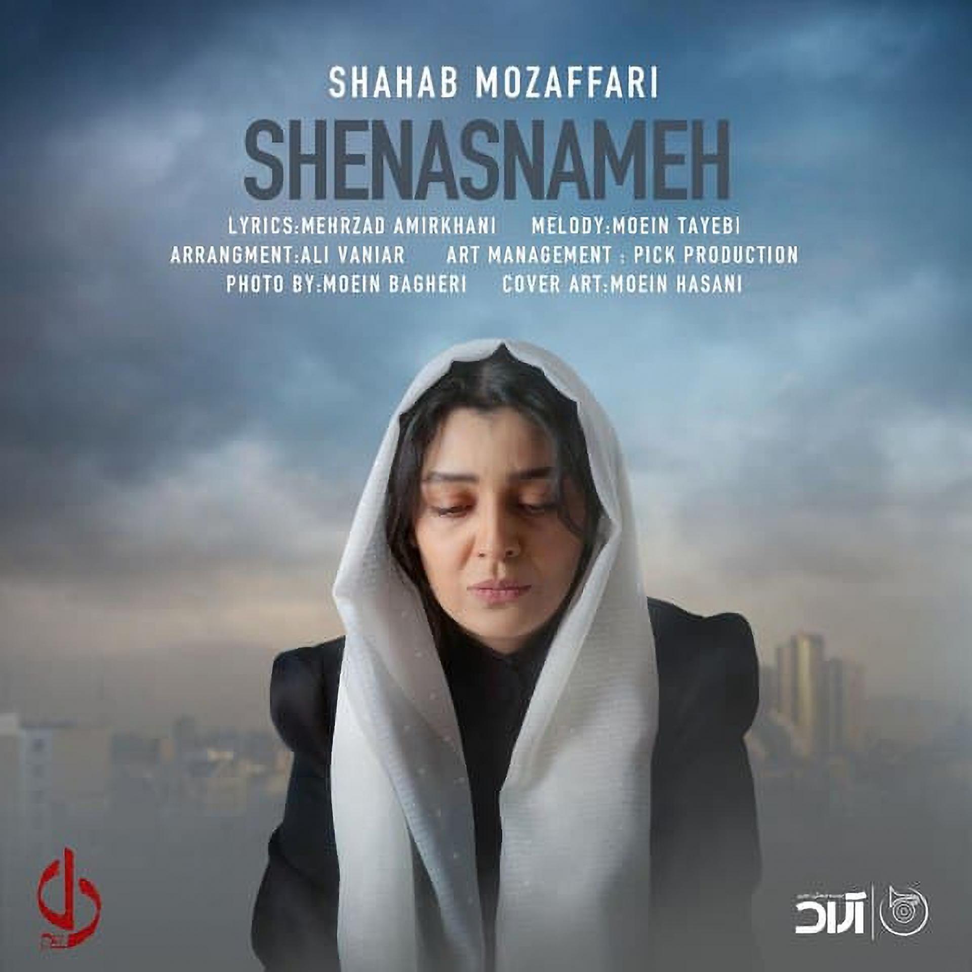 Постер альбома Shenasnameh