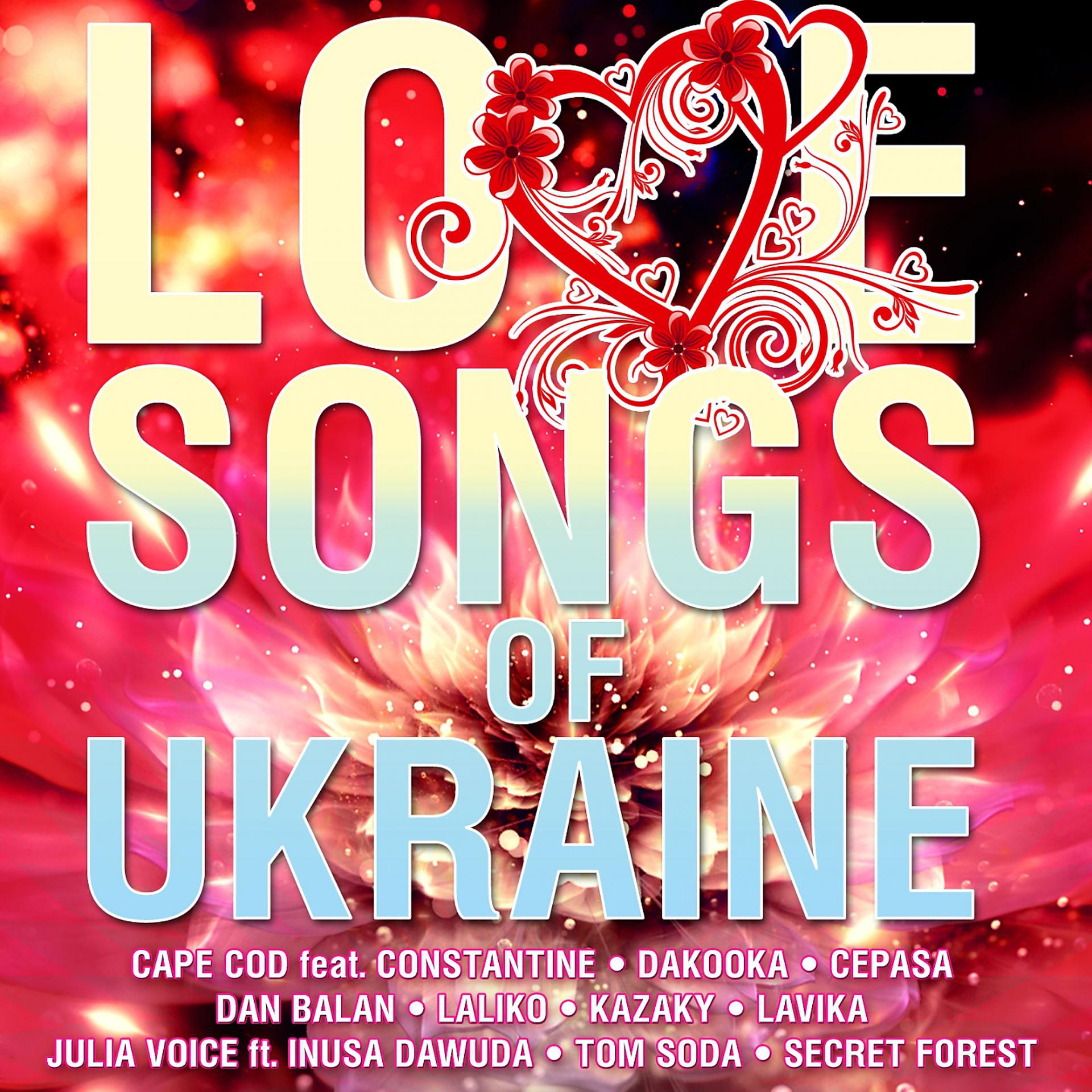 Постер альбома Love Songs of Ukraine