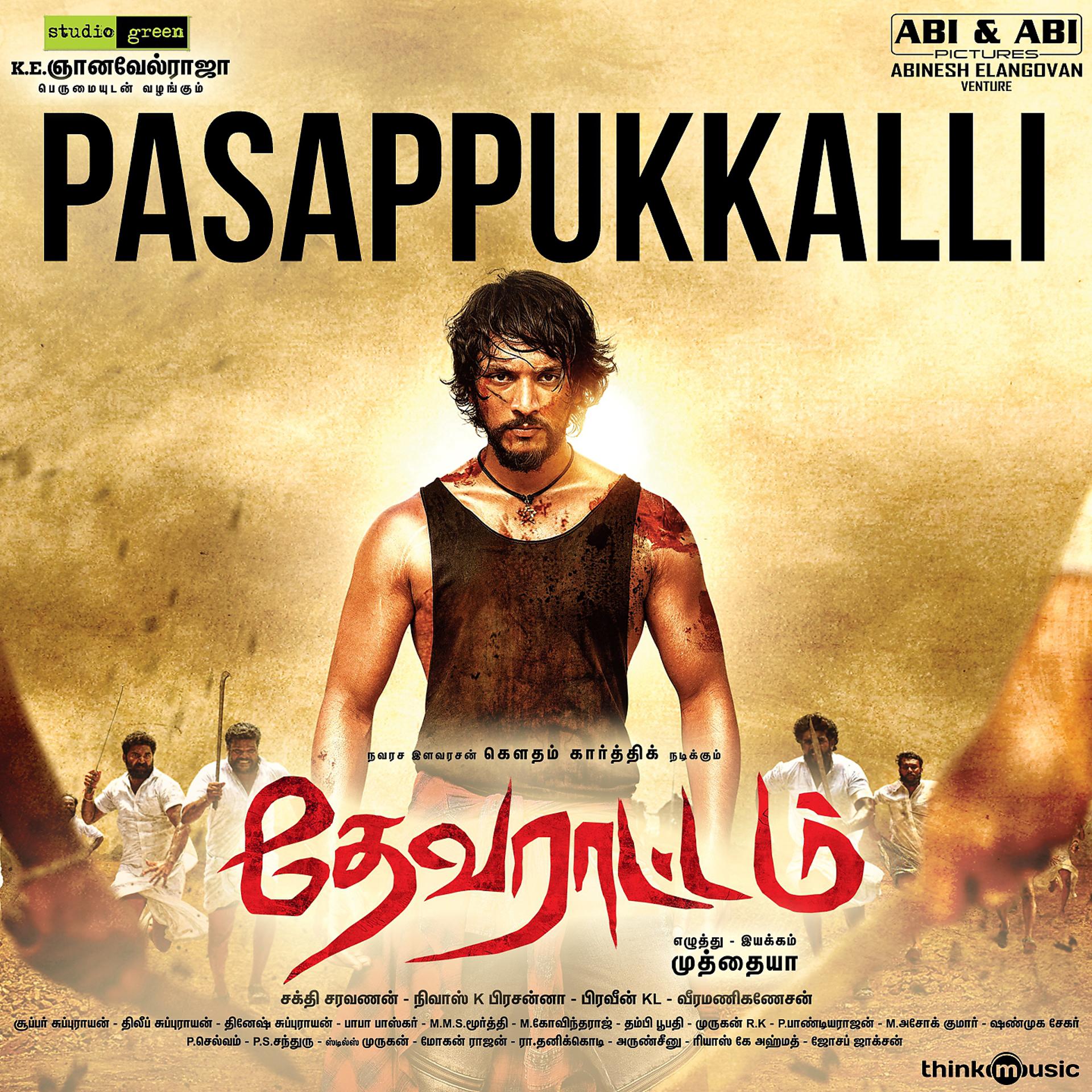 Постер альбома Pasappukkalli