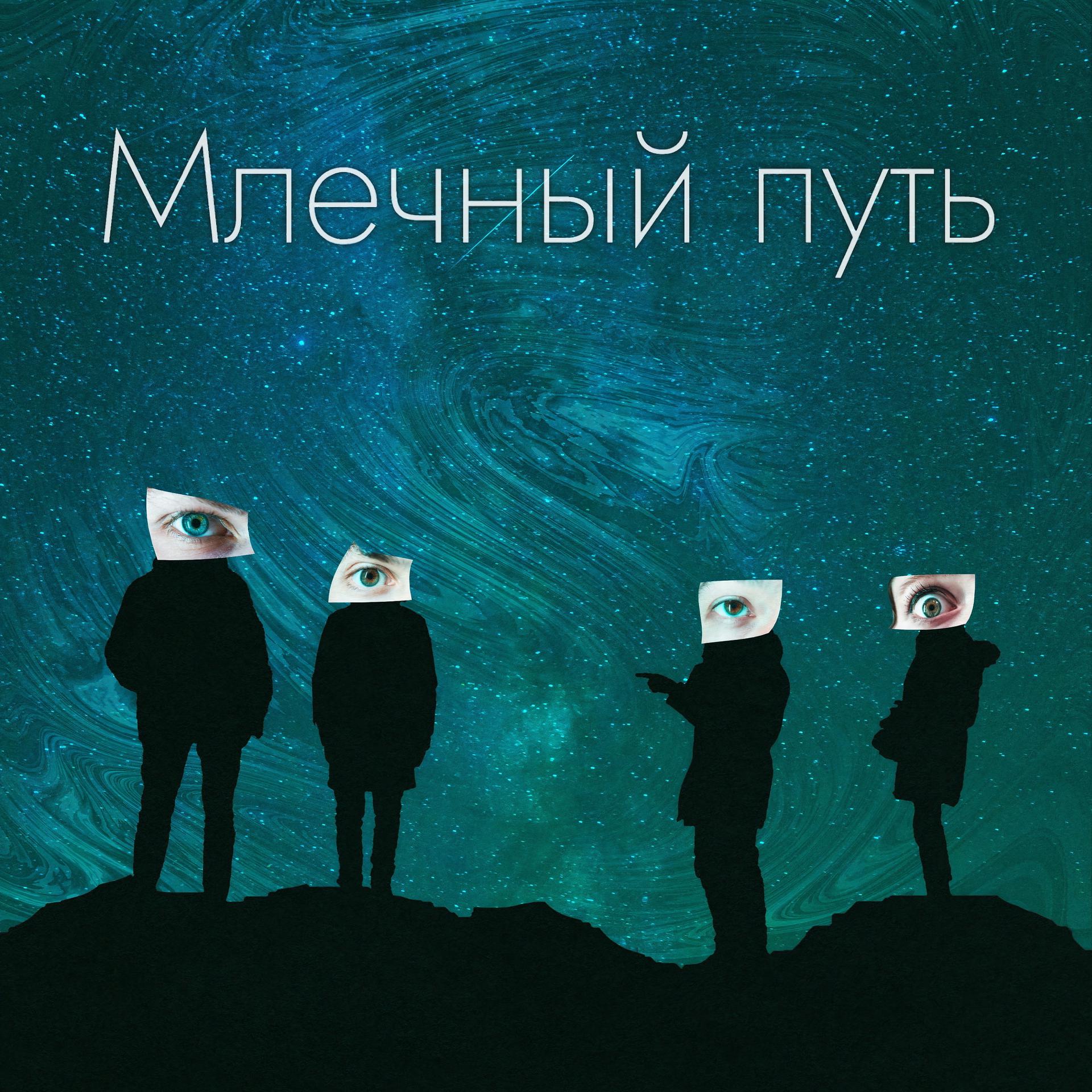 Постер альбома Нулевой аркан