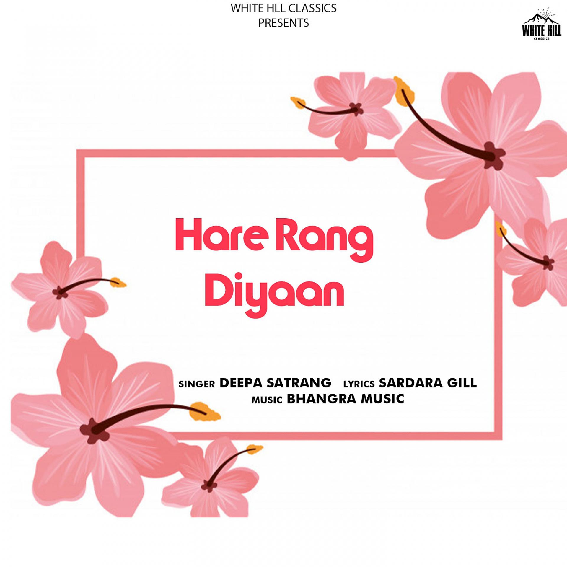 Постер альбома Hare Rang Diyaan