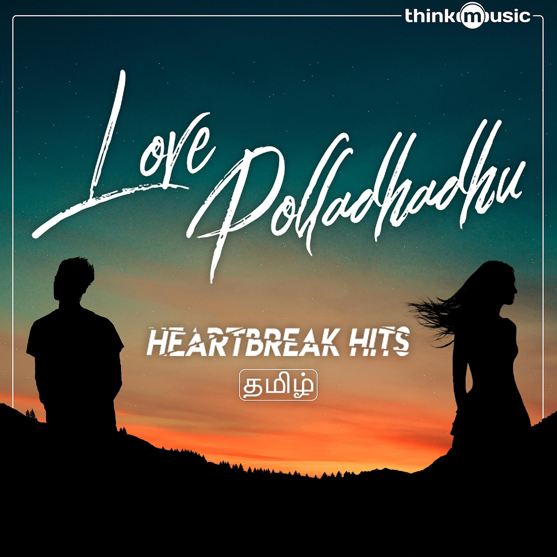 Постер альбома Love Polladhadhu - Heartbreak Hits