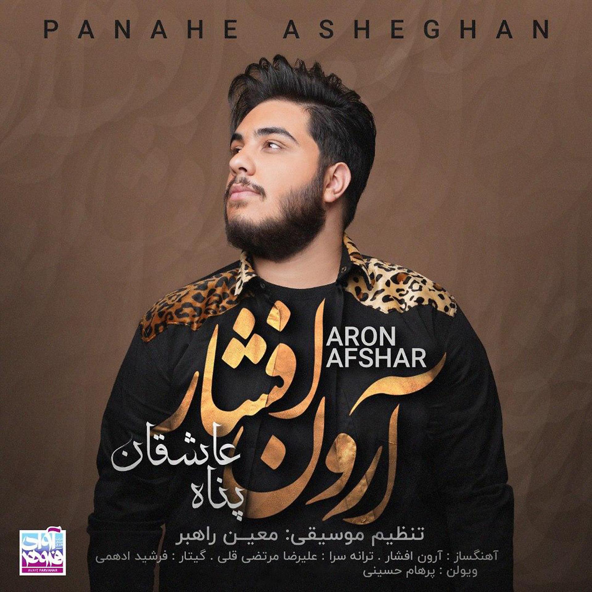 Постер альбома Panahe Asheghan