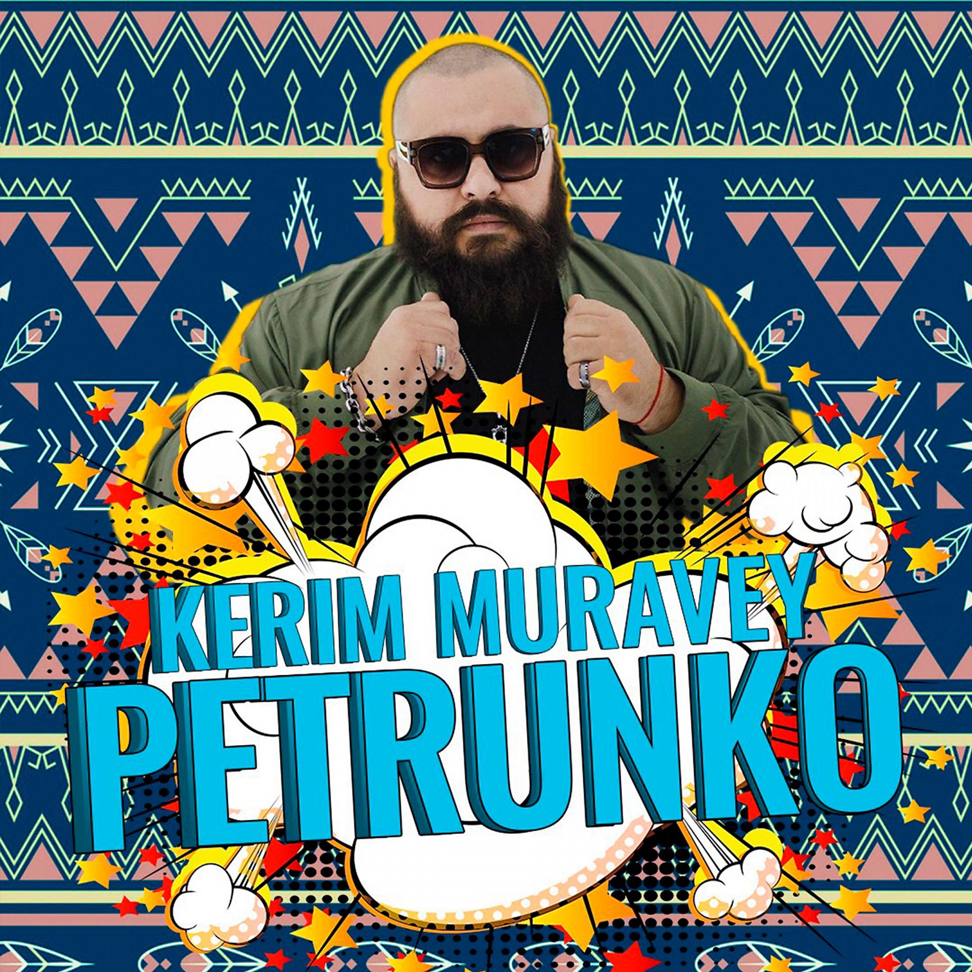Постер альбома Petrunko