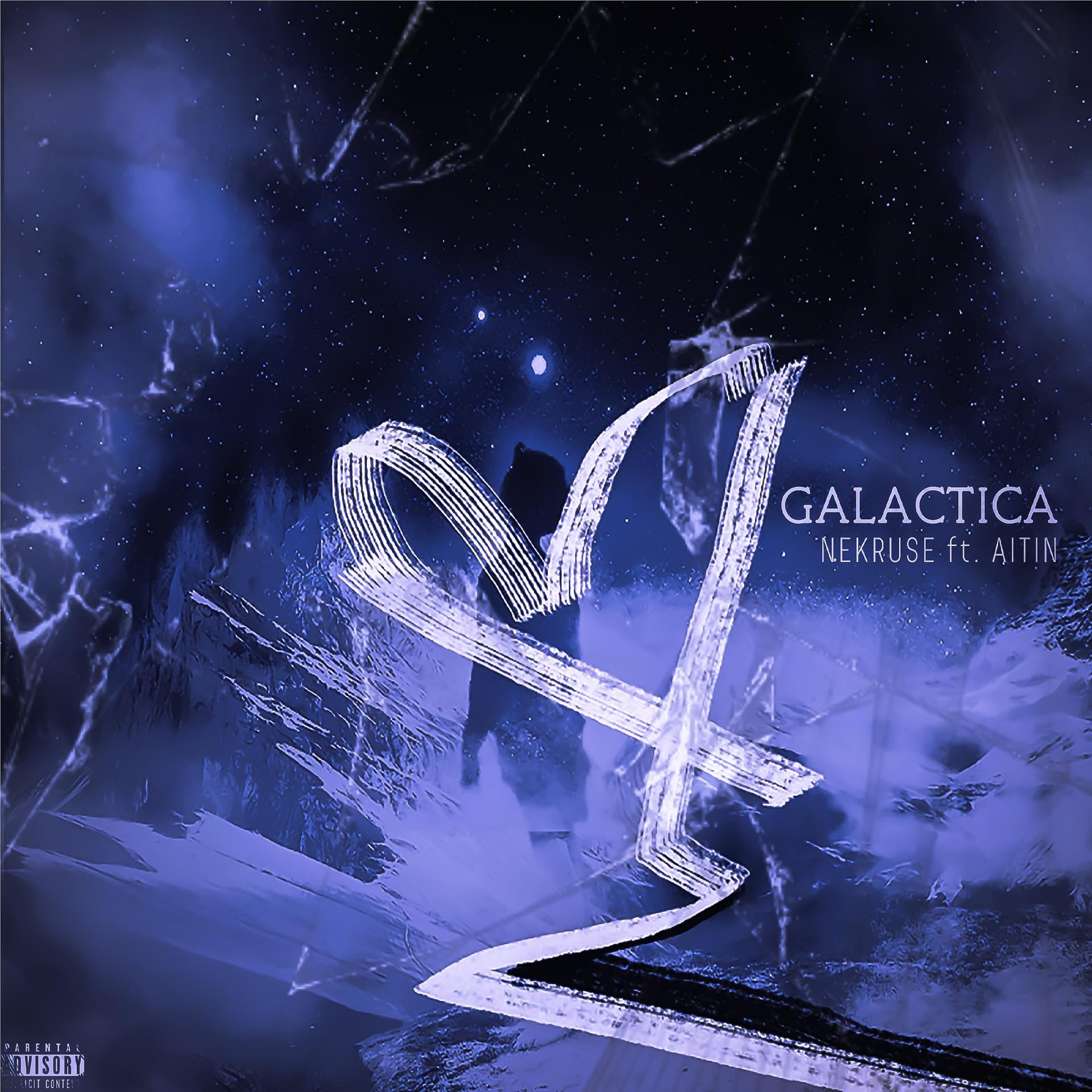 Постер альбома Галактика