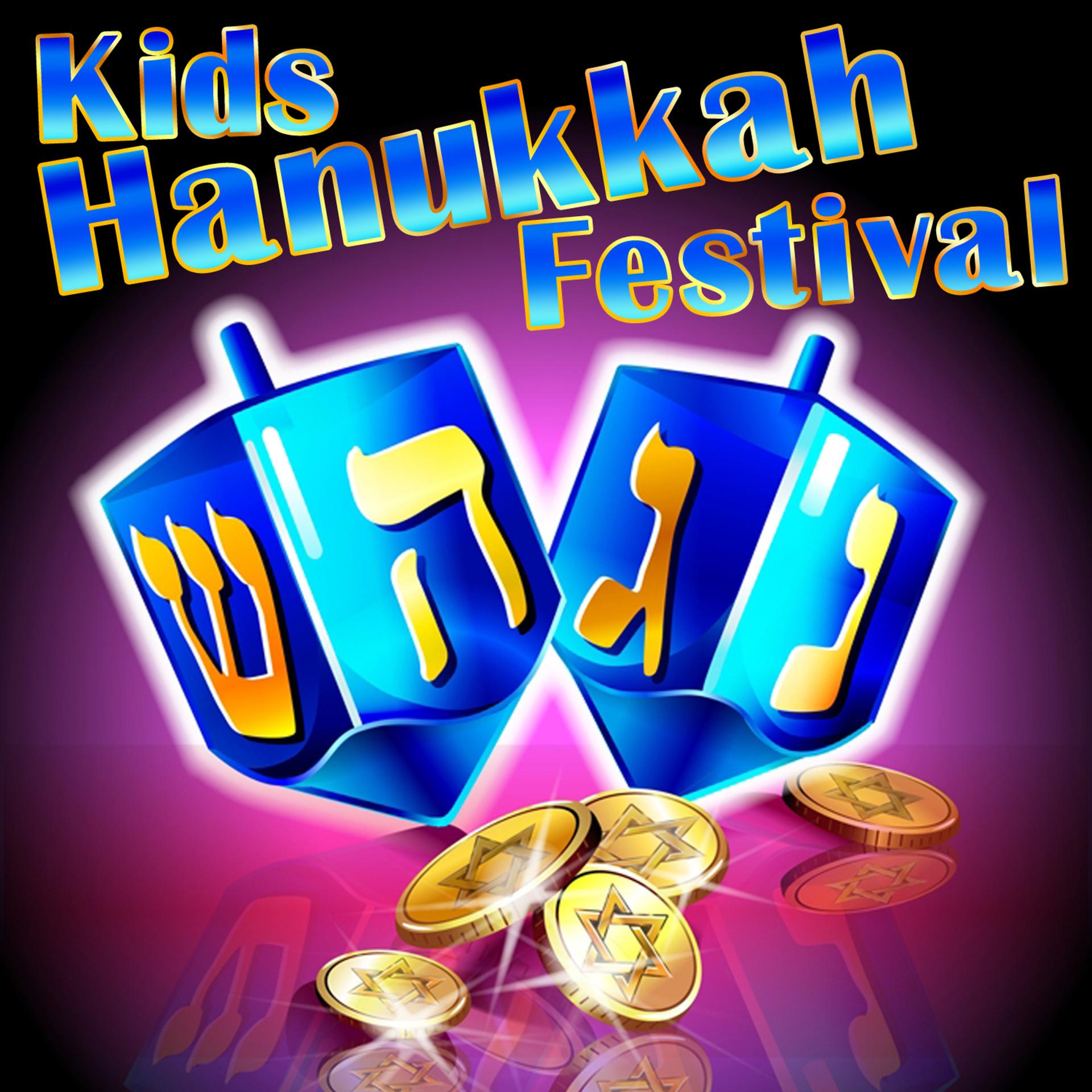 Постер альбома Kids Hanukkah Festival