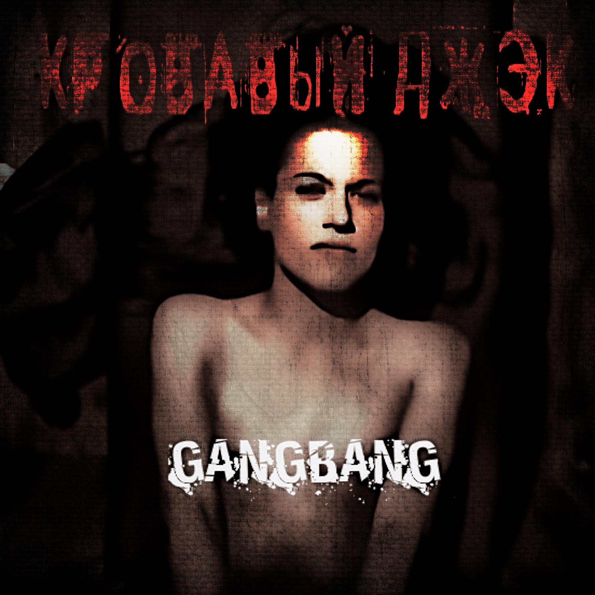 Постер альбома Gangbang