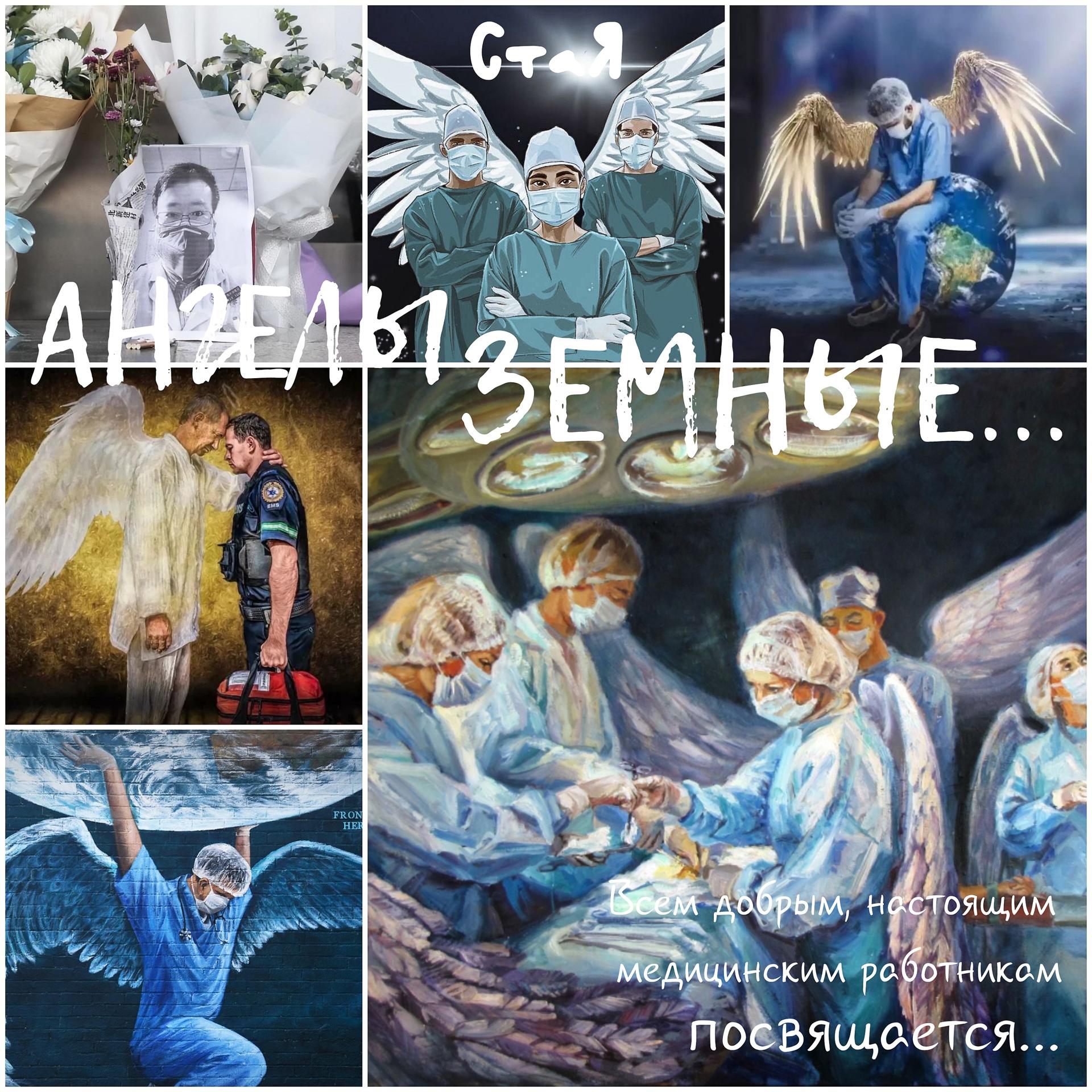 Постер альбома Ангелы земные...