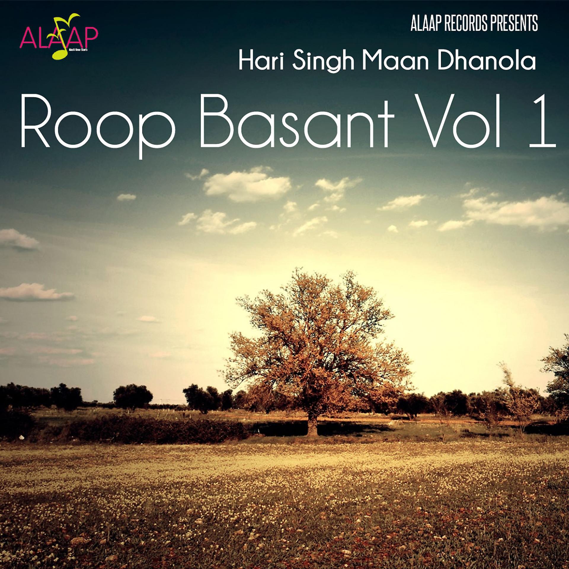 Постер альбома Roop Basant, Vol. 1