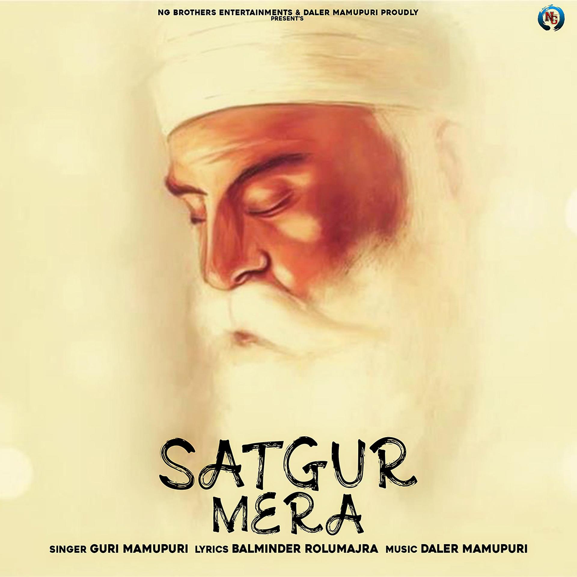 Постер альбома Satgur Mera