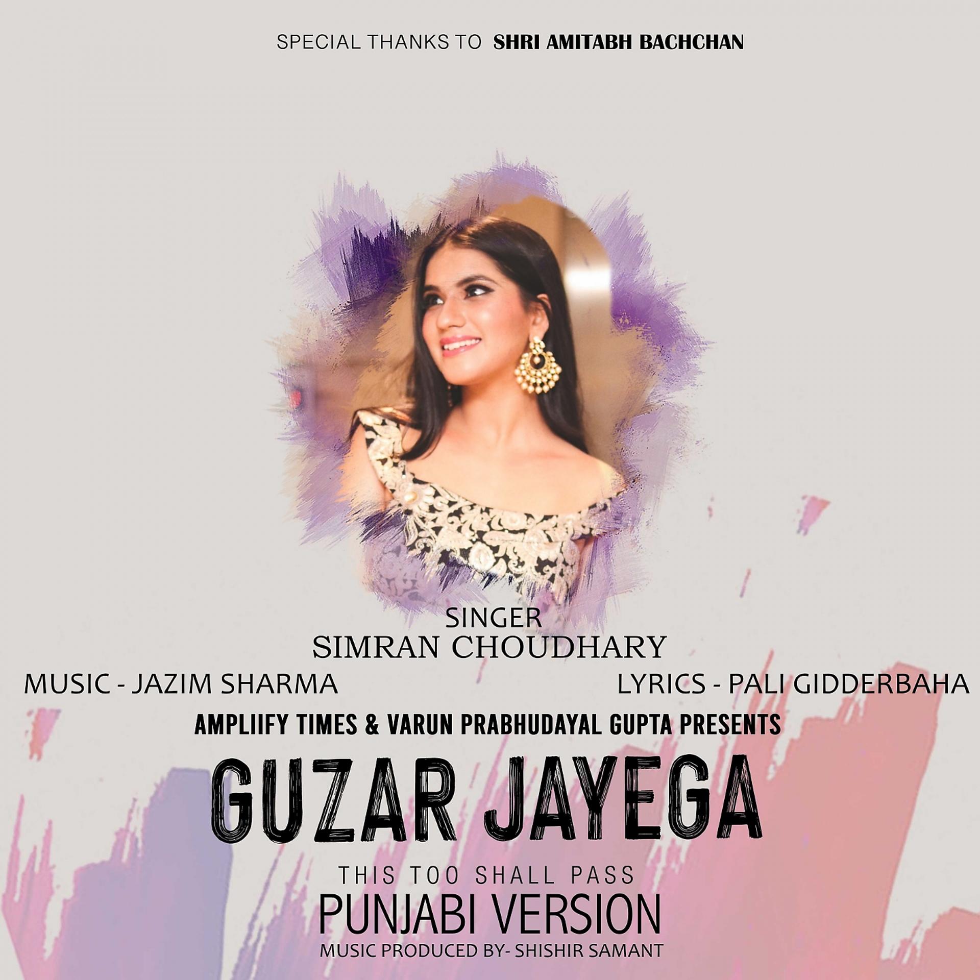 Постер альбома Guzar Jayega