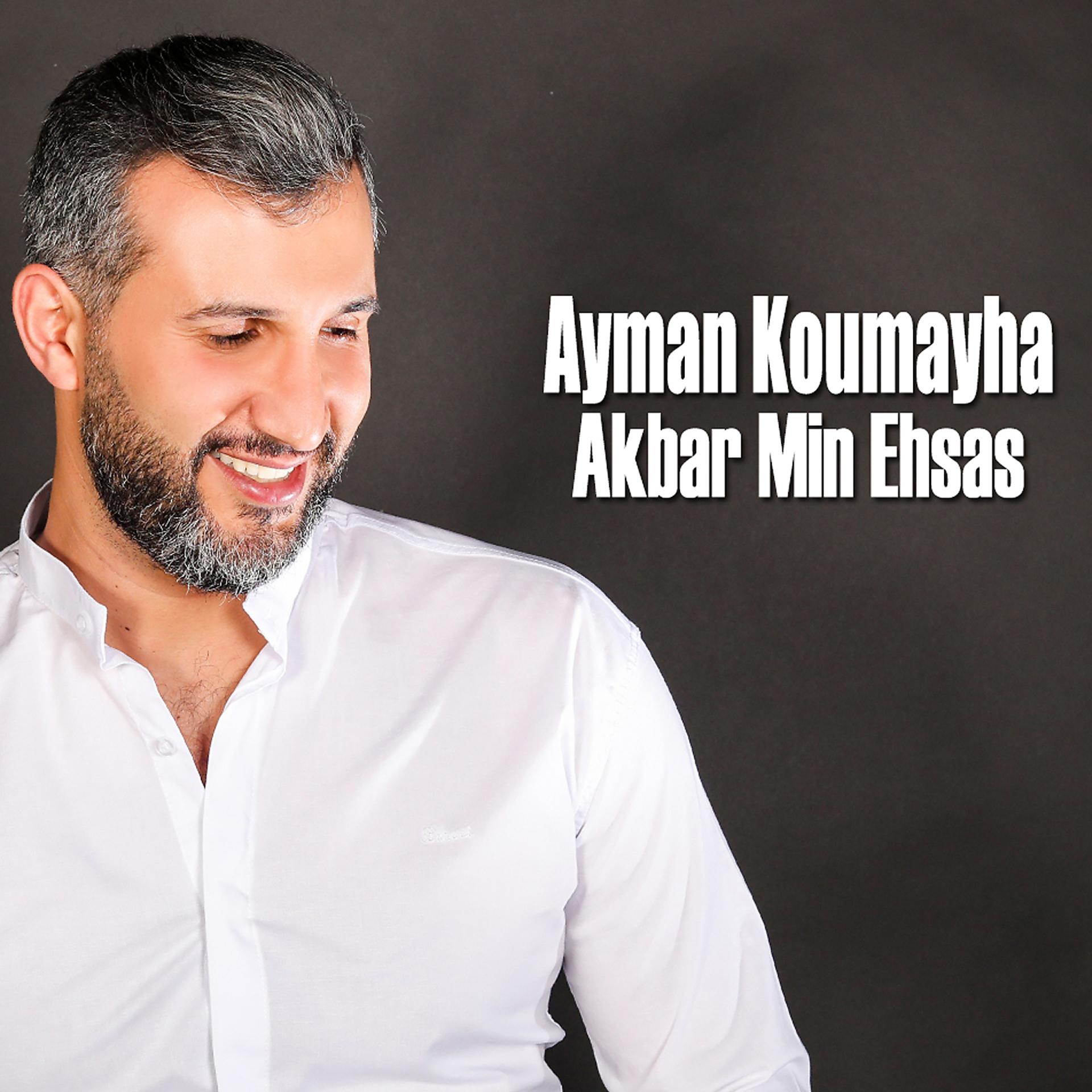 Постер альбома Akbar Min Ehsas