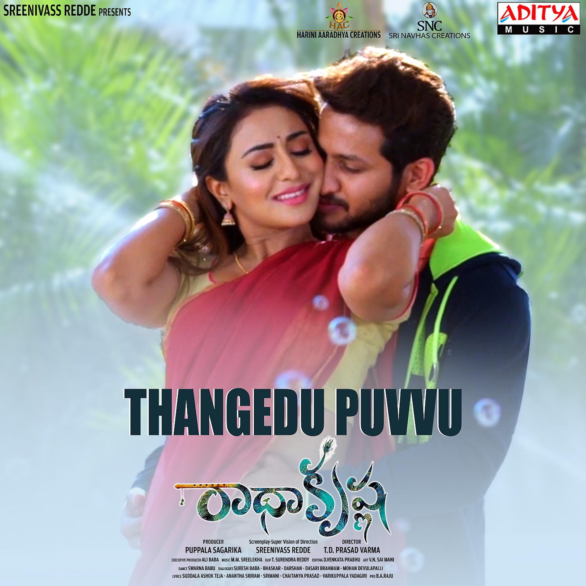 Постер альбома Thangedu Puvvu