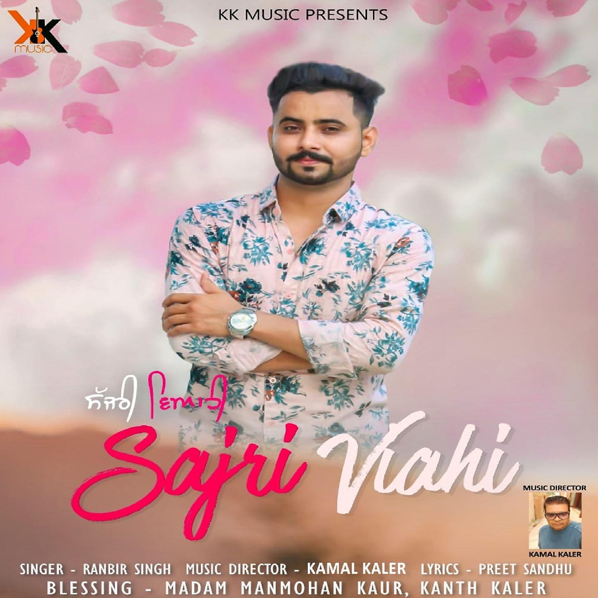 Постер альбома Sajri Viahi