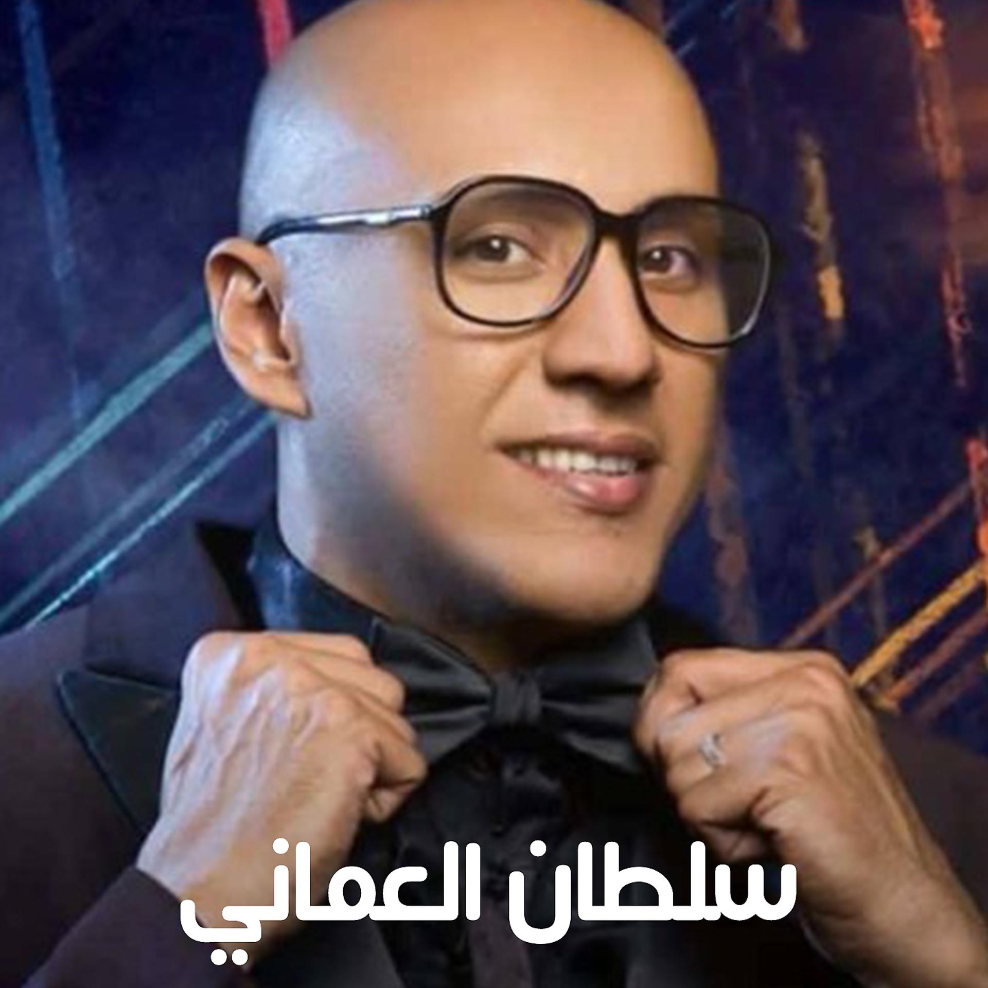 Постер альбома Ala Ghaym Al Samaa