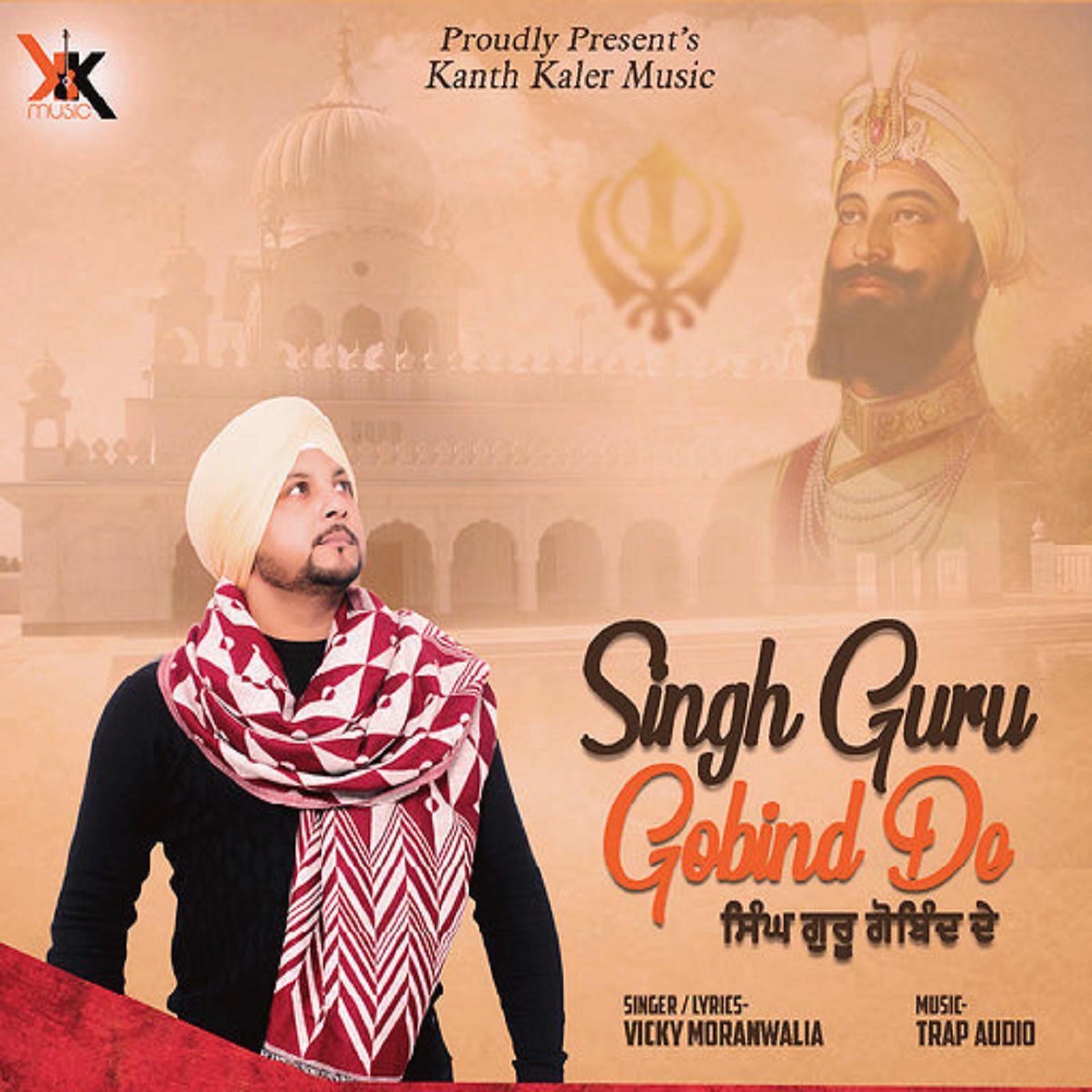 Постер альбома Singh Guru Gobind De