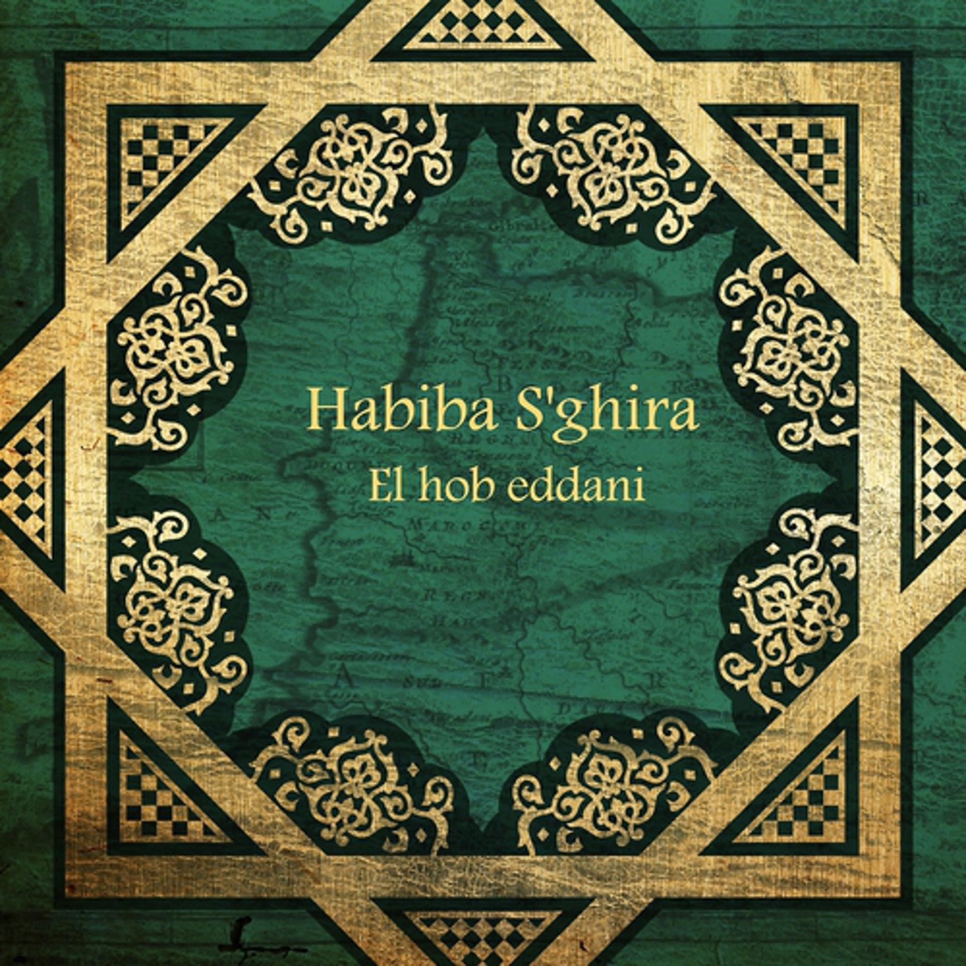 Постер альбома El Hob Eddani