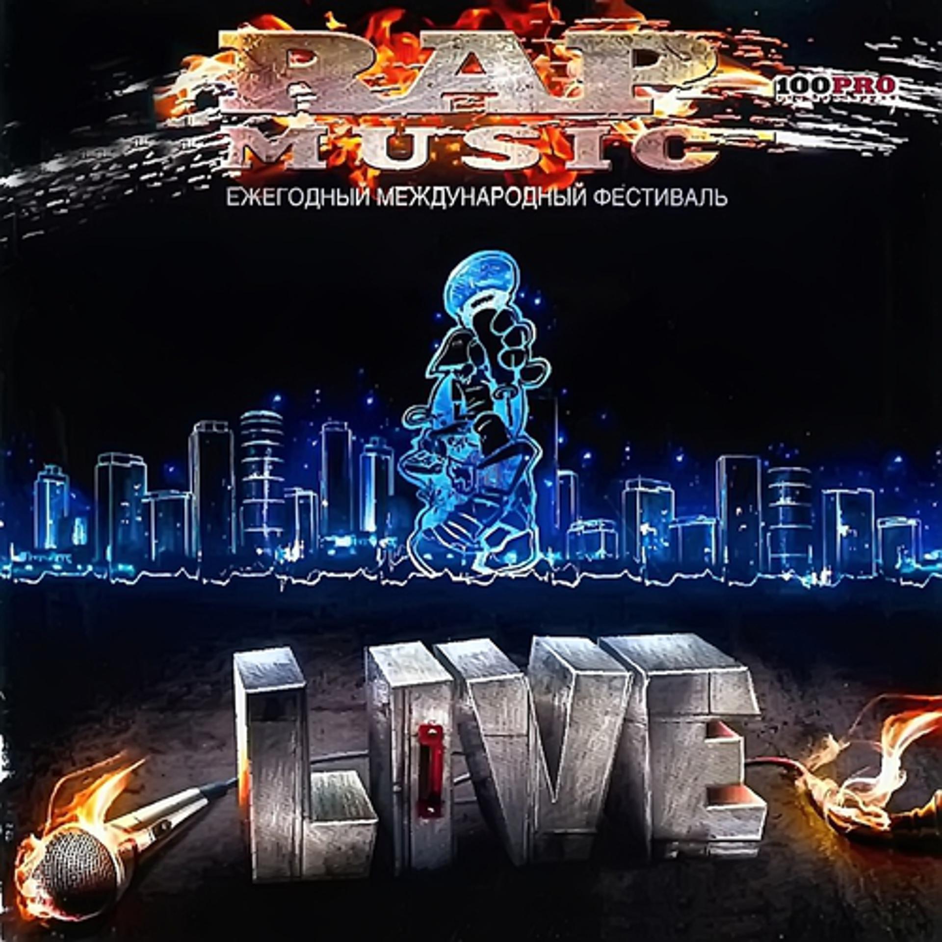Постер альбома Rap Music, Ч. 7 (Live)