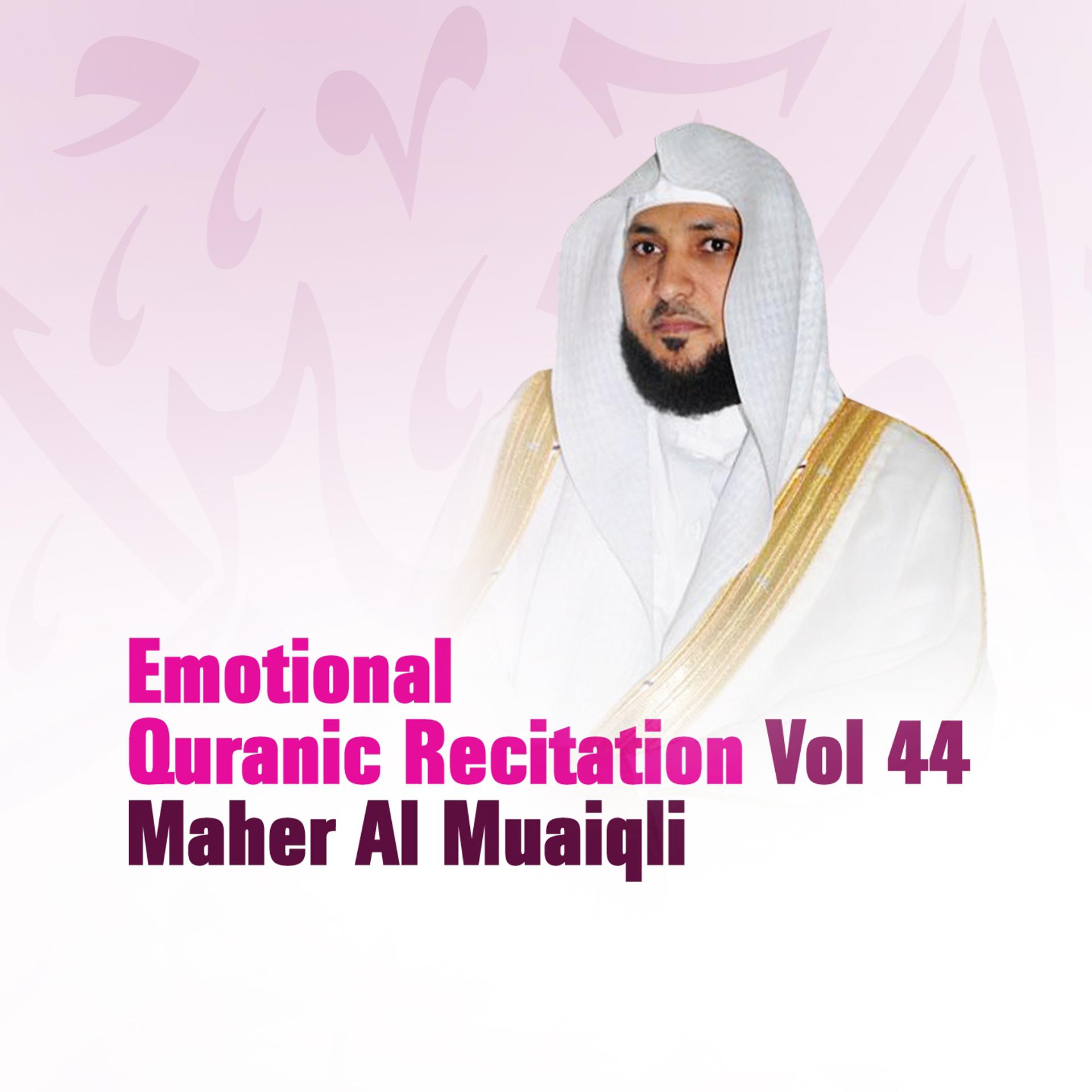 Постер альбома Emotional Quranic Recitation, Vol. 44
