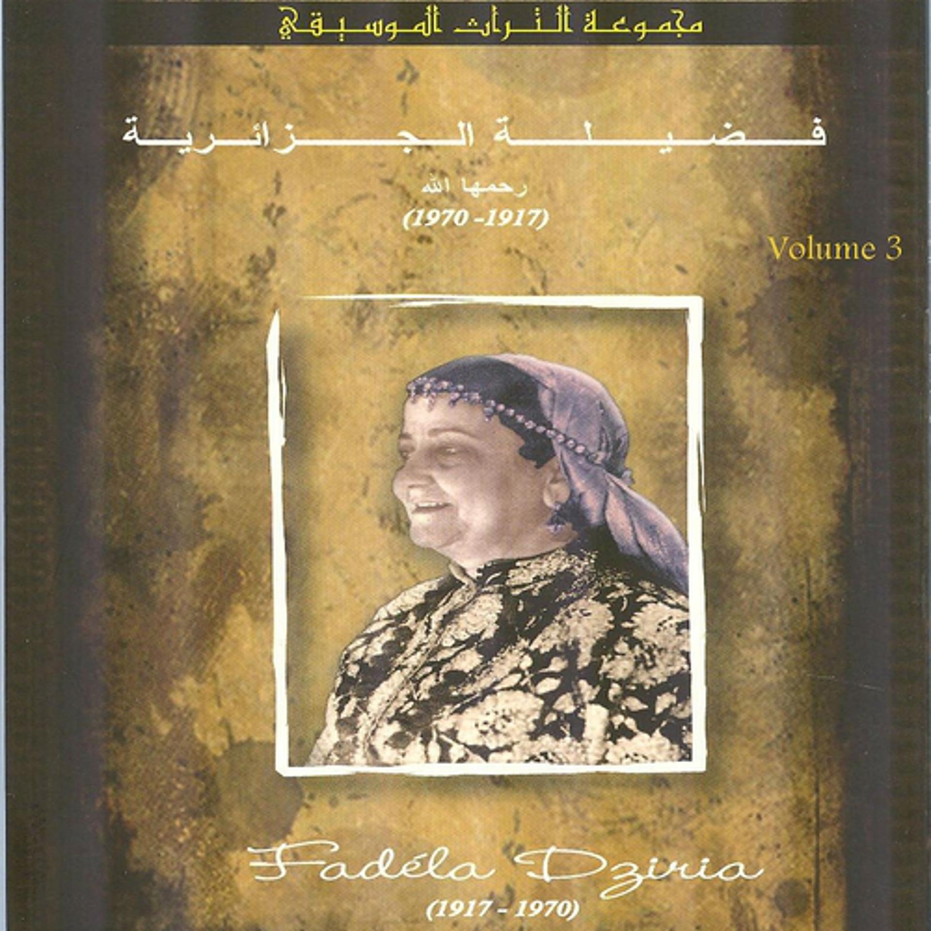 Постер альбома Fadela Dziria, Vol. 3