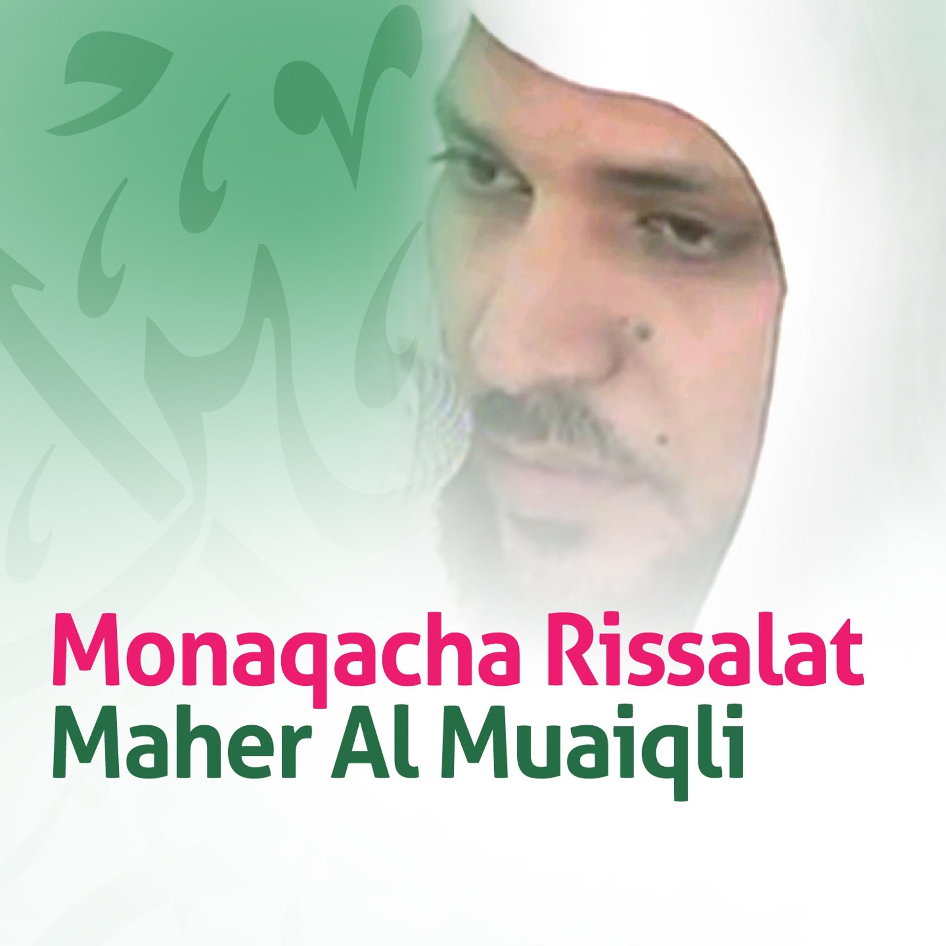 Постер альбома Monaqacha Rissalat