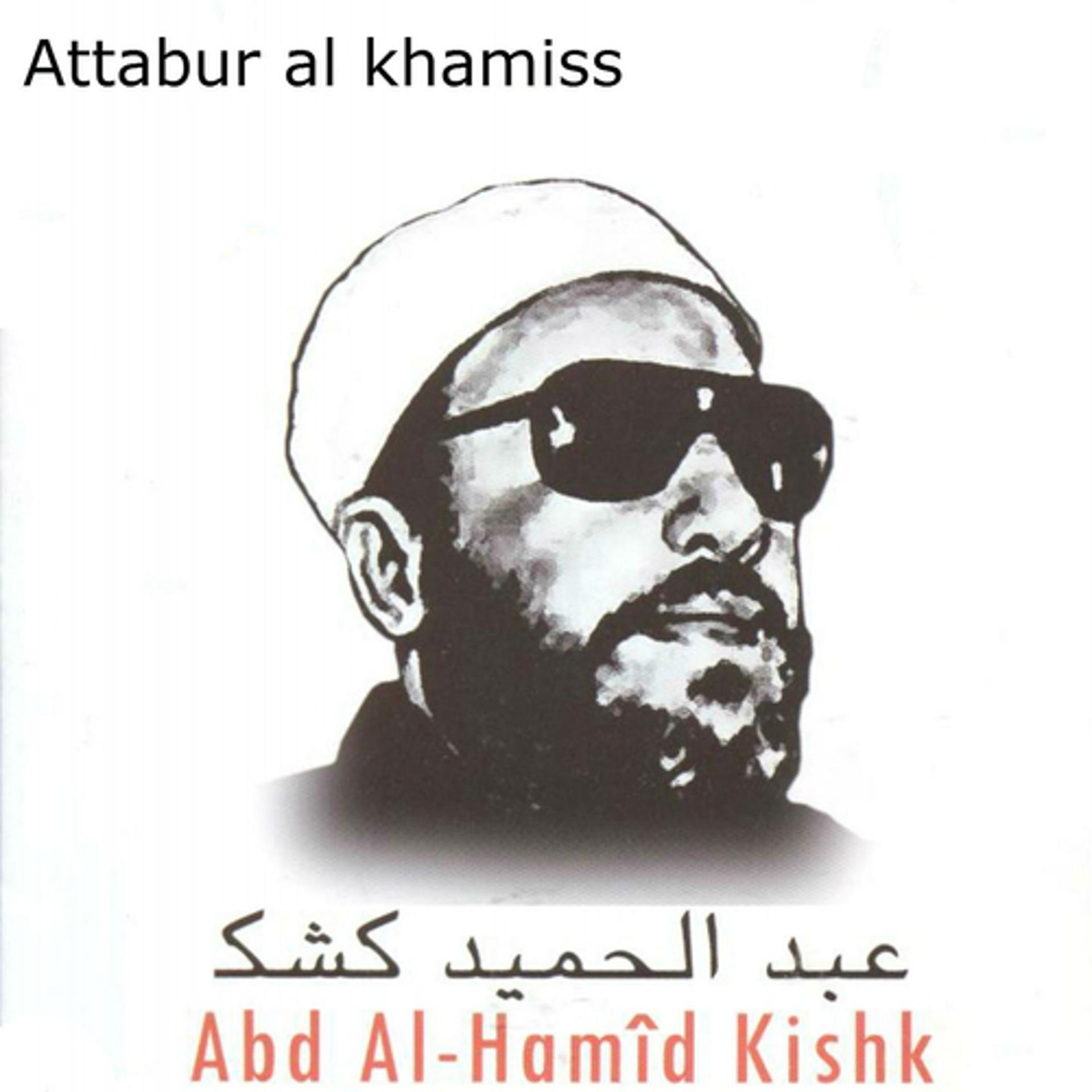 Постер альбома Attabur al khamiss
